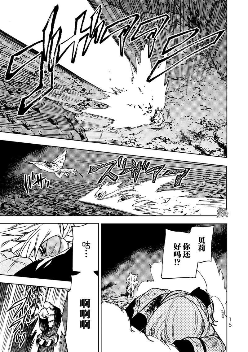 《迷宫指路人》漫画最新章节第19话免费下拉式在线观看章节第【16】张图片