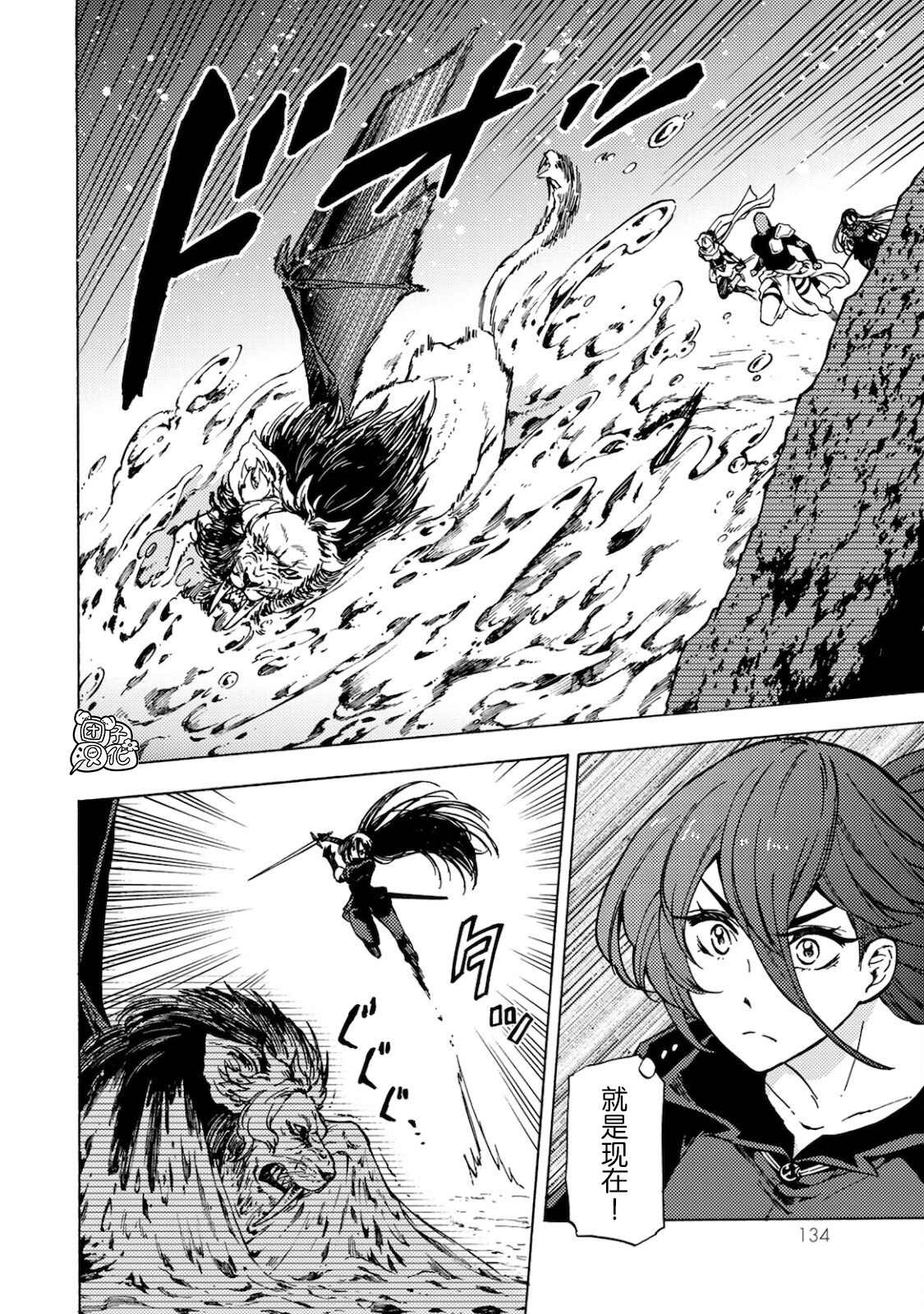 《迷宫指路人》漫画最新章节第4话免费下拉式在线观看章节第【20】张图片