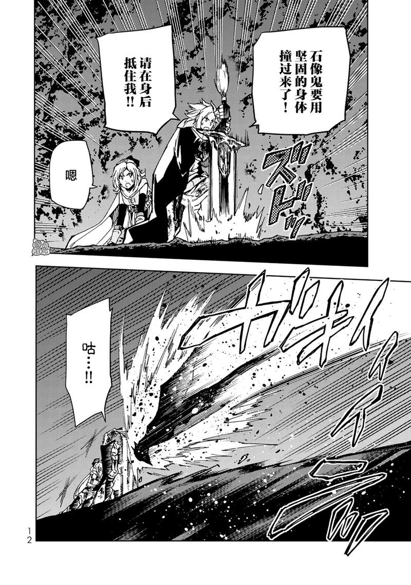 《迷宫指路人》漫画最新章节第19话免费下拉式在线观看章节第【13】张图片