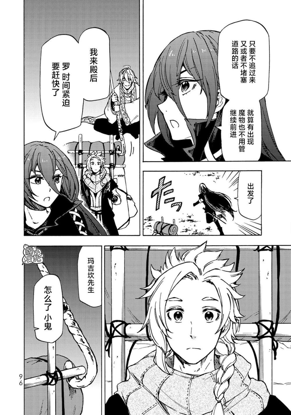 《迷宫指路人》漫画最新章节第3话免费下拉式在线观看章节第【19】张图片