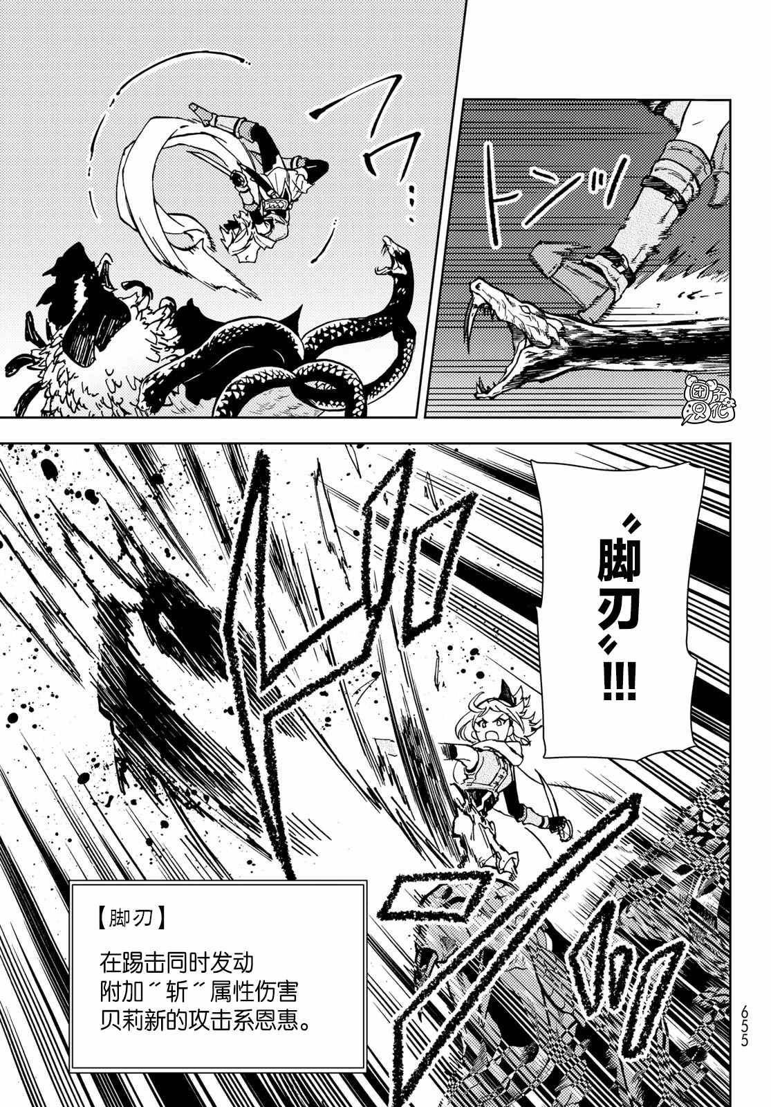 《迷宫指路人》漫画最新章节第24话免费下拉式在线观看章节第【17】张图片