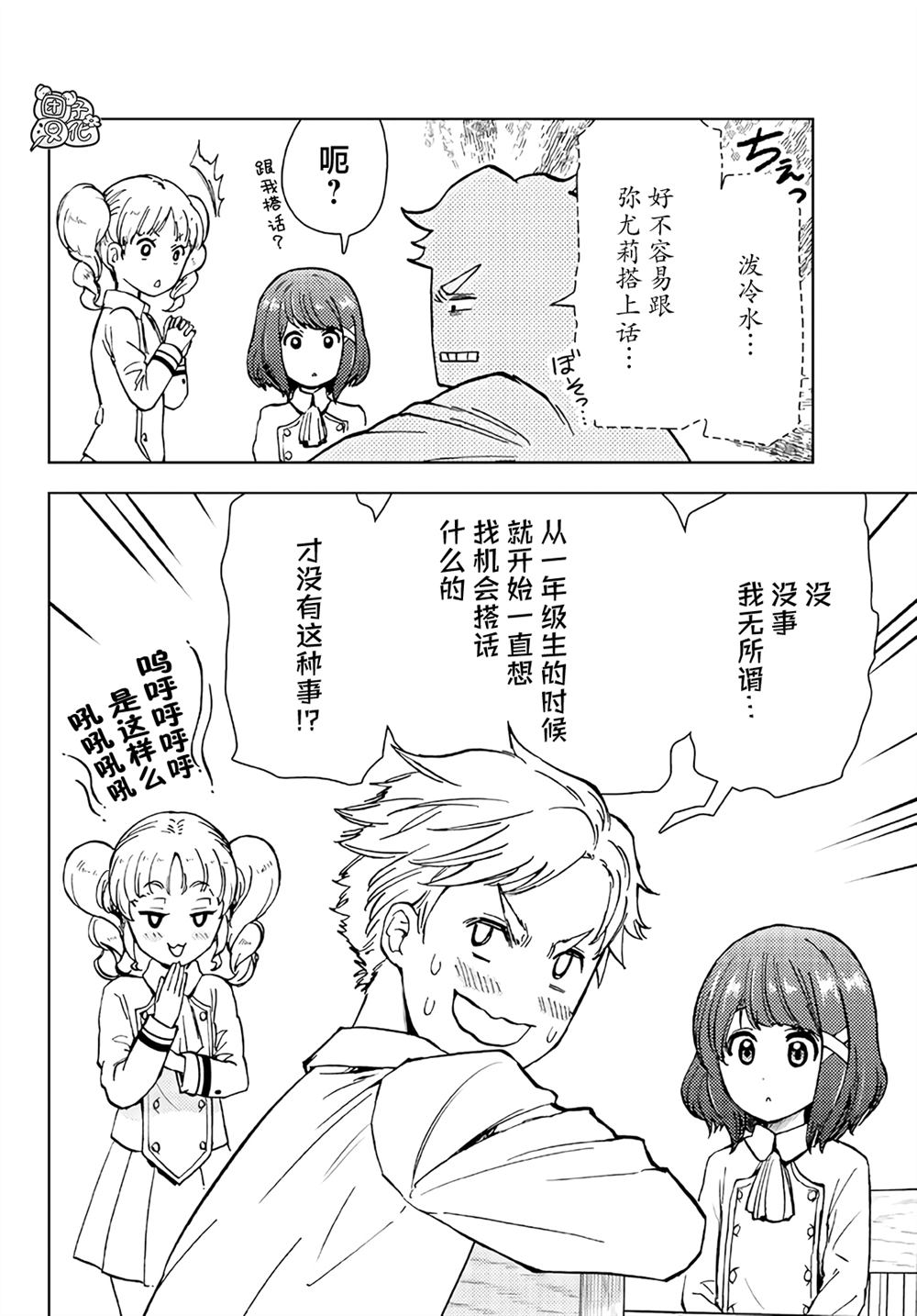 《迷宫指路人》漫画最新章节第33话免费下拉式在线观看章节第【30】张图片