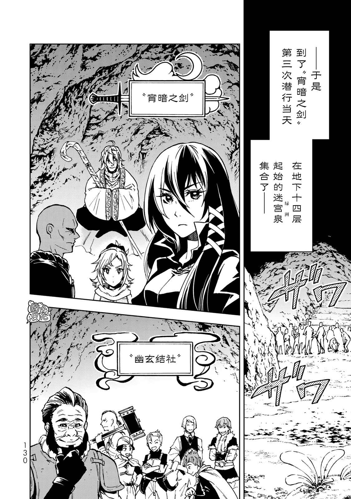 《迷宫指路人》漫画最新章节第22话免费下拉式在线观看章节第【14】张图片