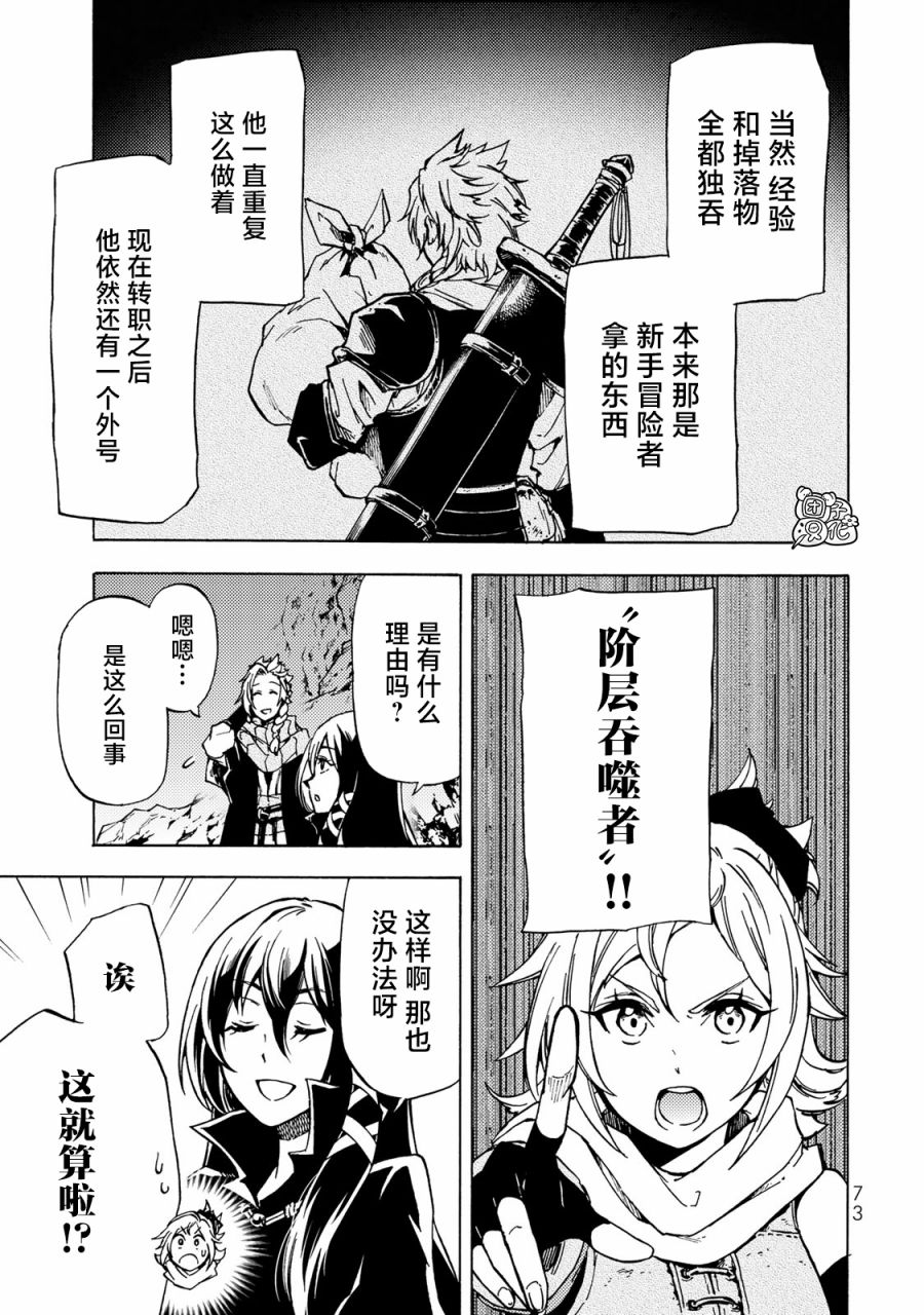 《迷宫指路人》漫画最新章节第12话免费下拉式在线观看章节第【19】张图片