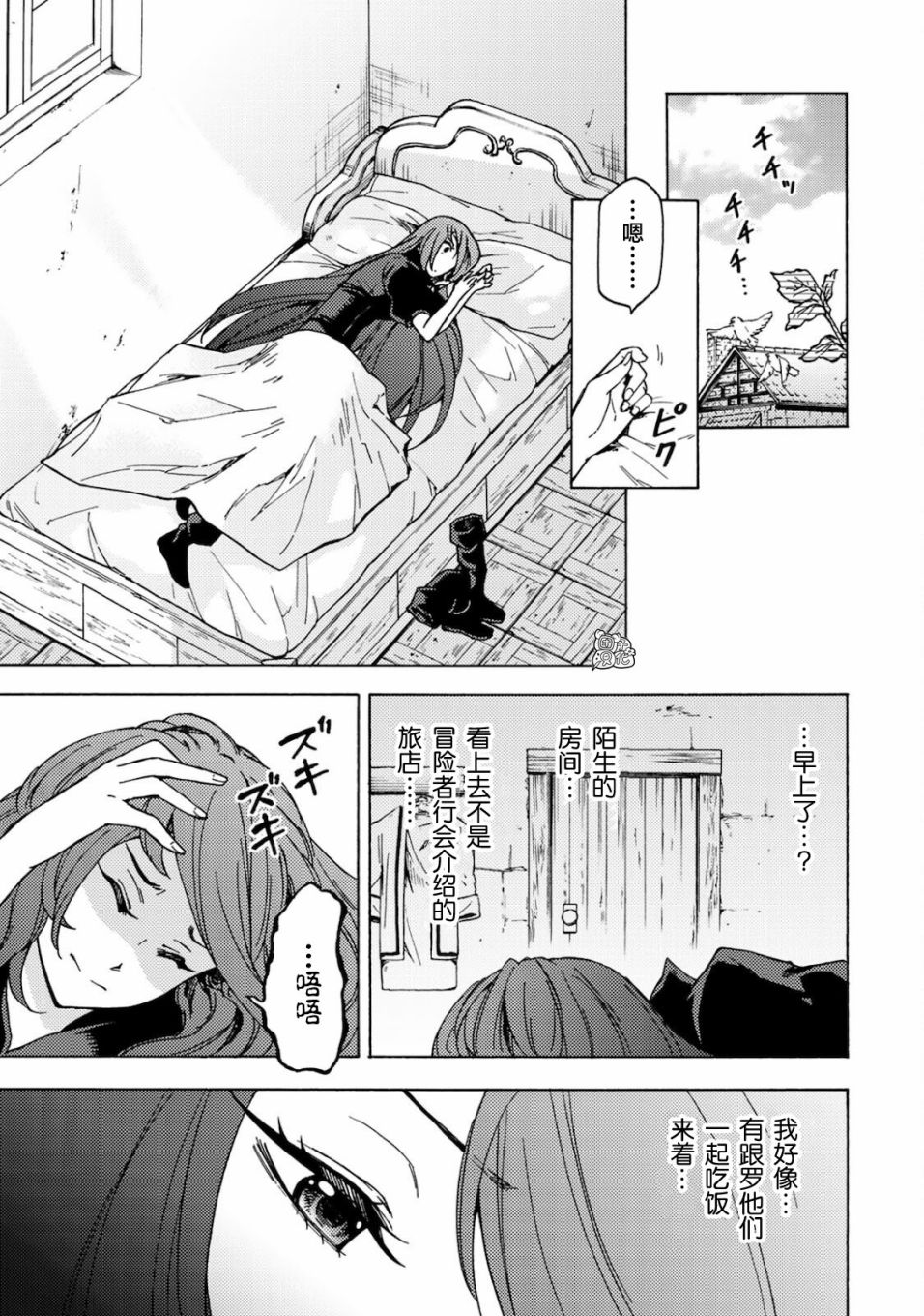 《迷宫指路人》漫画最新章节第2话免费下拉式在线观看章节第【15】张图片