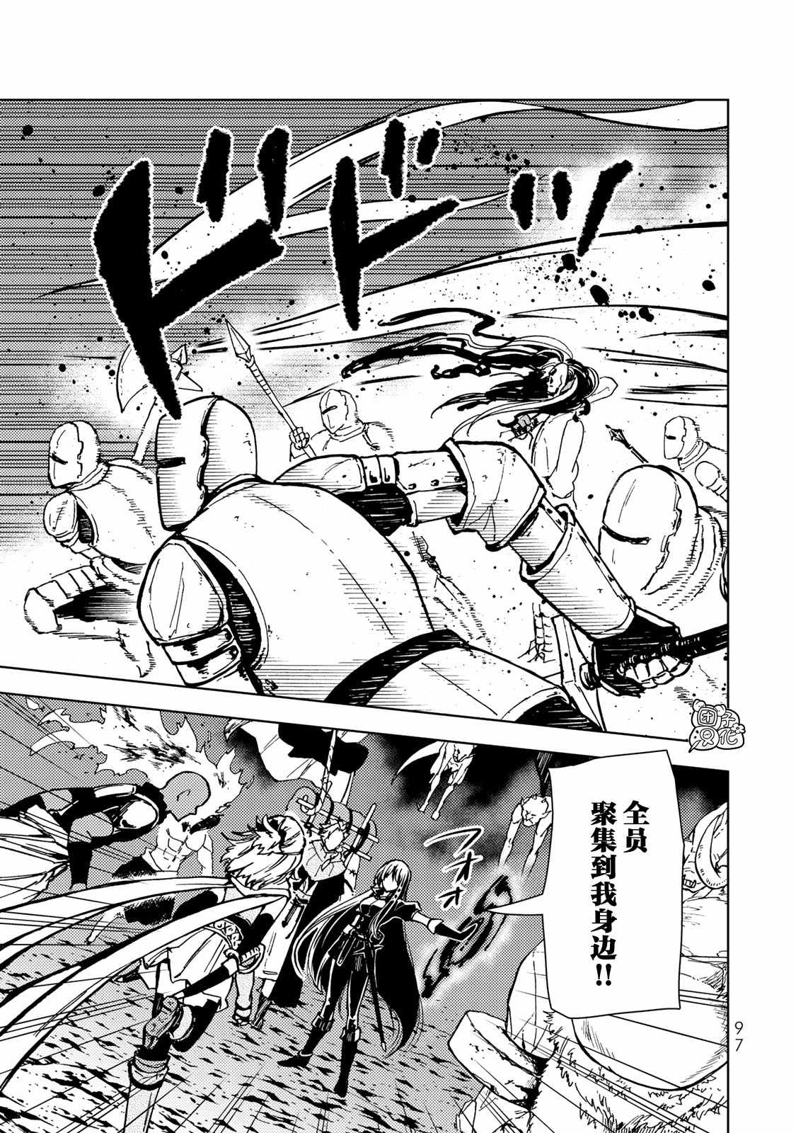 《迷宫指路人》漫画最新章节第25话免费下拉式在线观看章节第【19】张图片