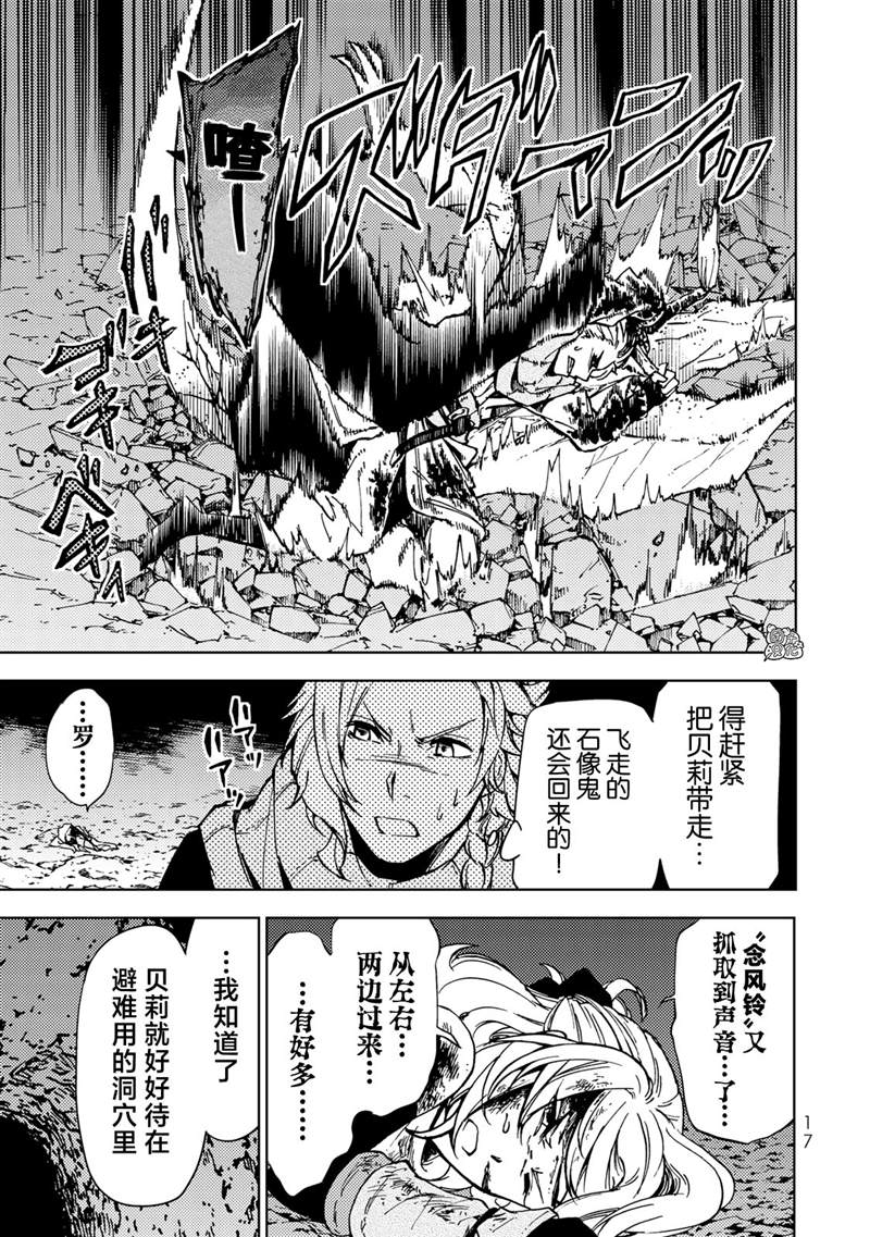 《迷宫指路人》漫画最新章节第19话免费下拉式在线观看章节第【18】张图片
