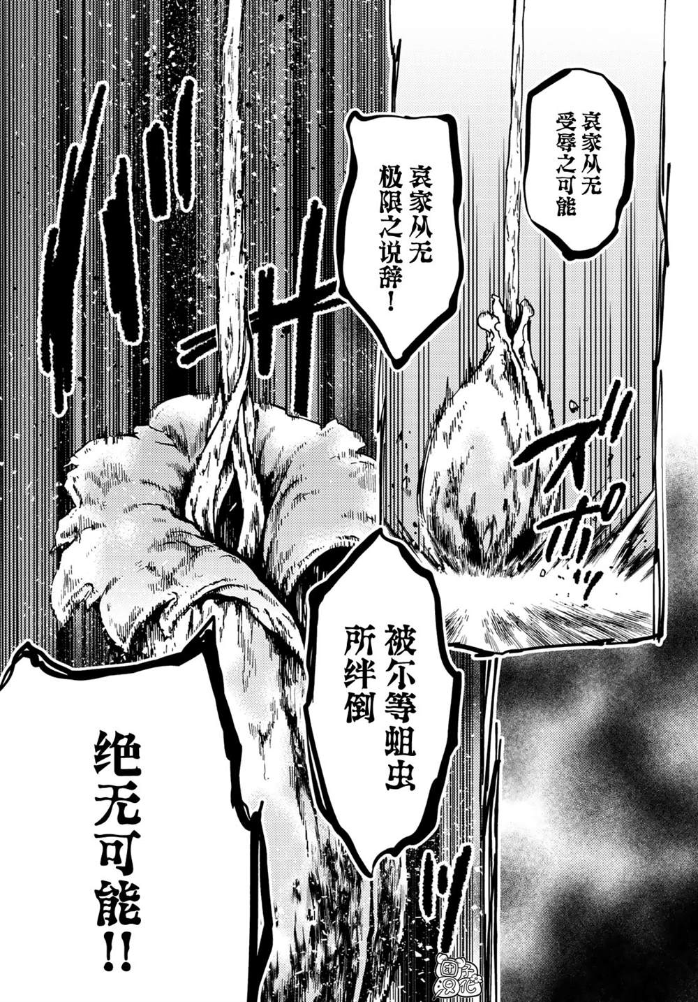 《迷宫指路人》漫画最新章节第28话免费下拉式在线观看章节第【11】张图片