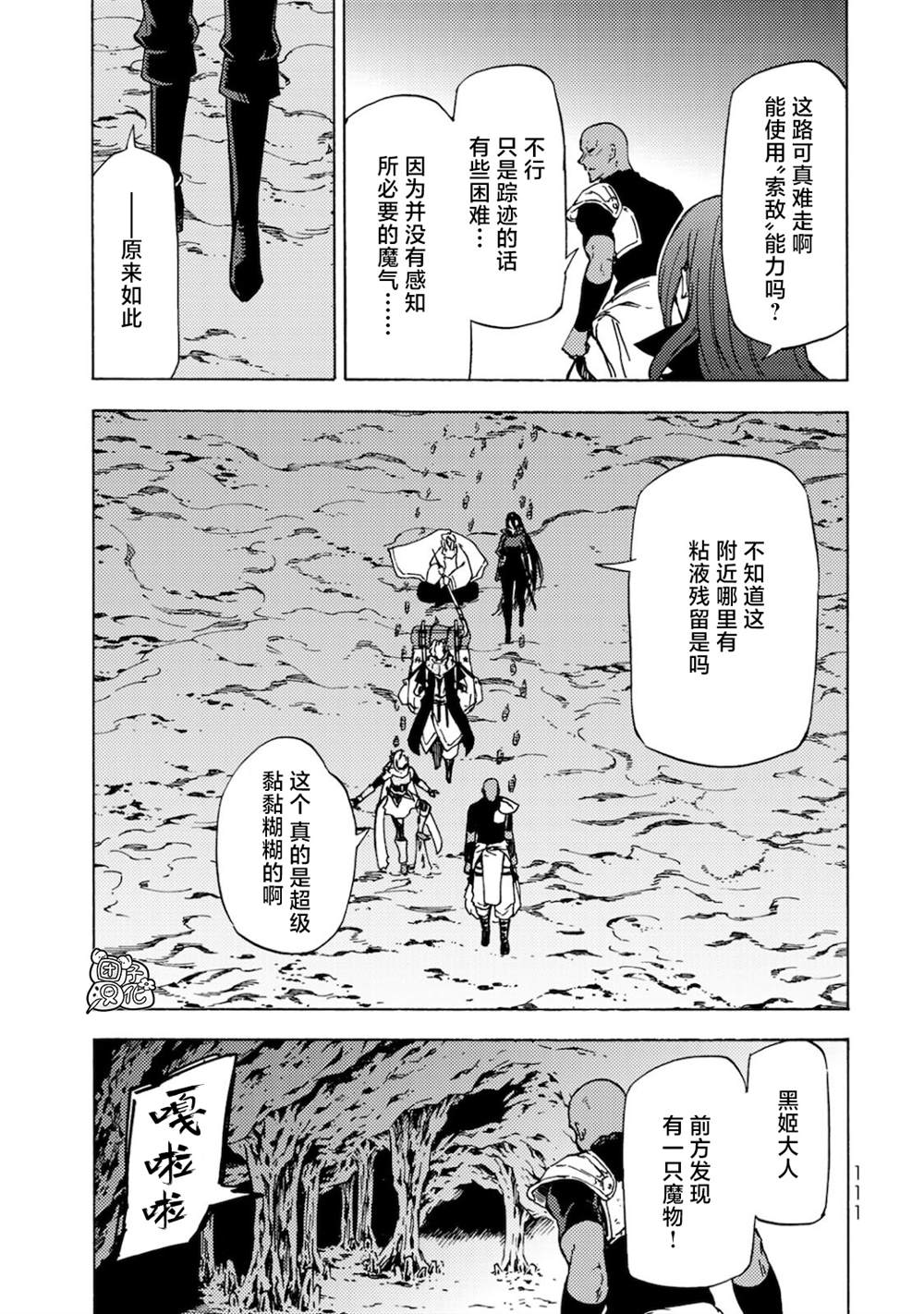 《迷宫指路人》漫画最新章节第3话免费下拉式在线观看章节第【34】张图片
