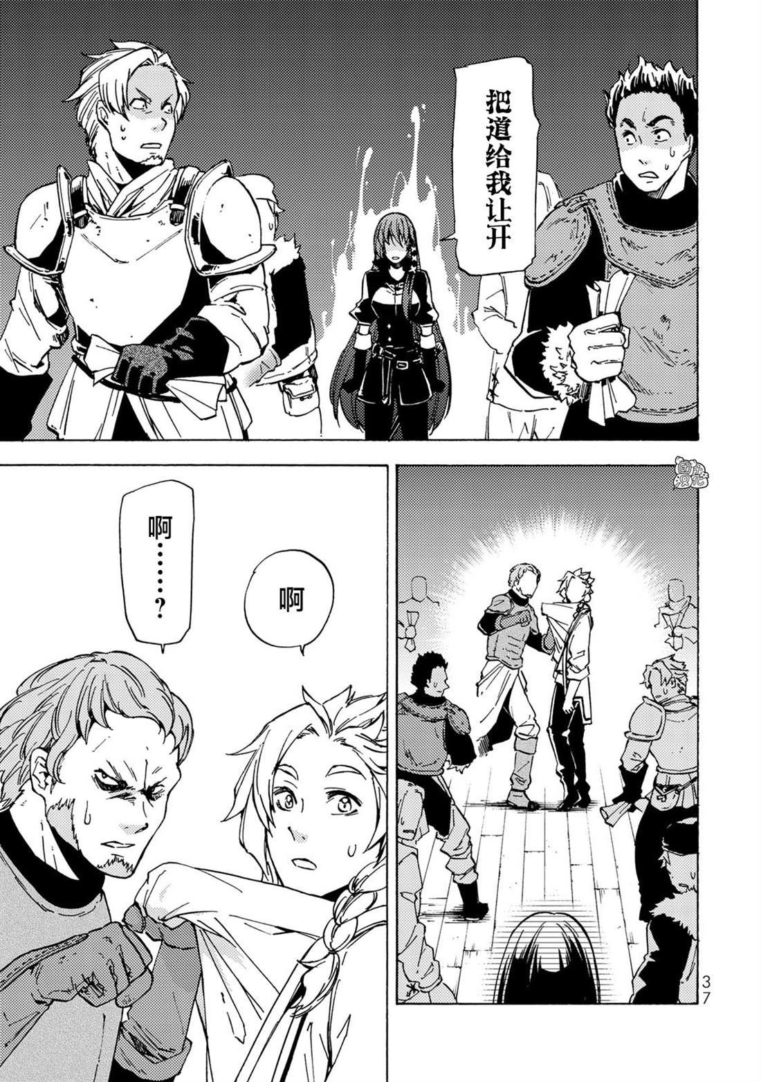 《迷宫指路人》漫画最新章节第11话免费下拉式在线观看章节第【17】张图片