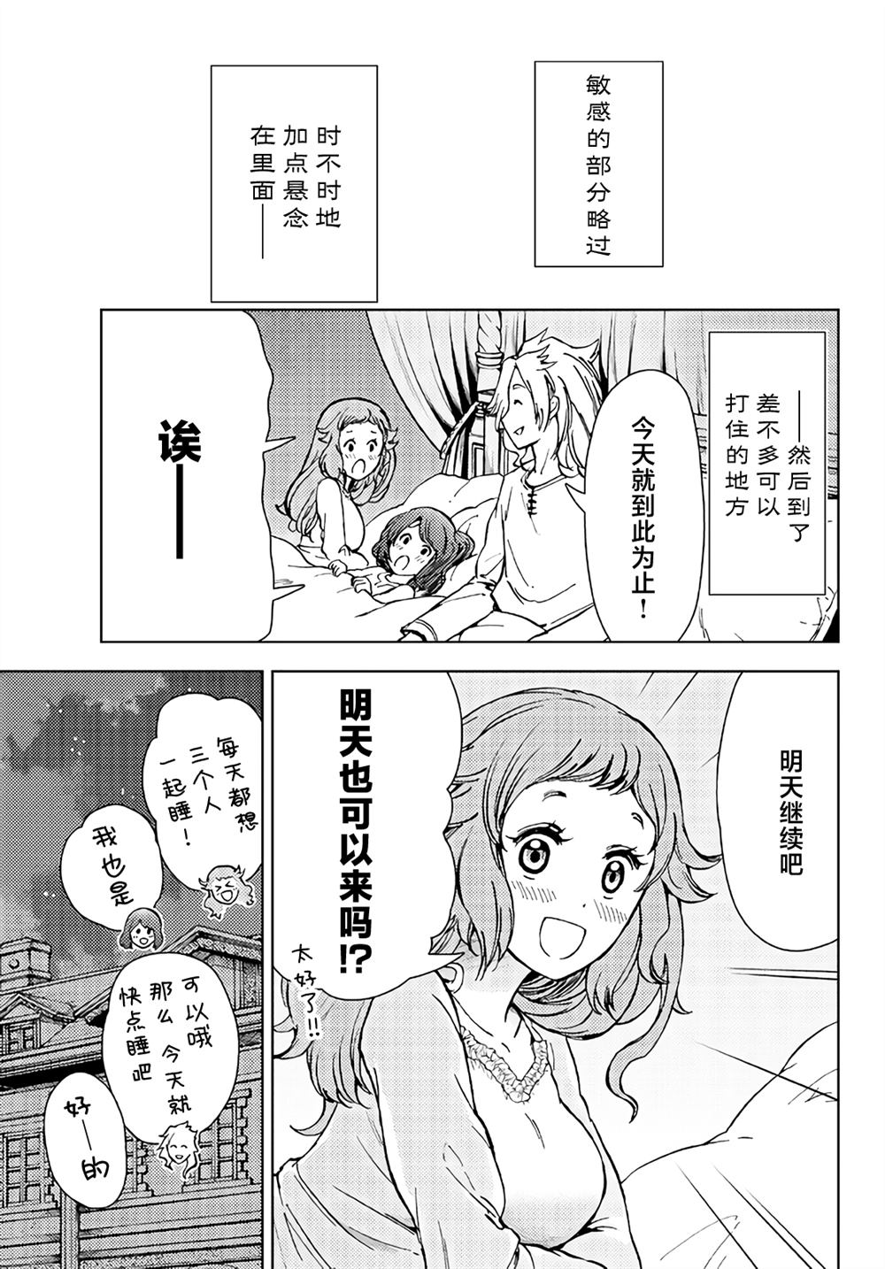 《迷宫指路人》漫画最新章节第33话免费下拉式在线观看章节第【15】张图片