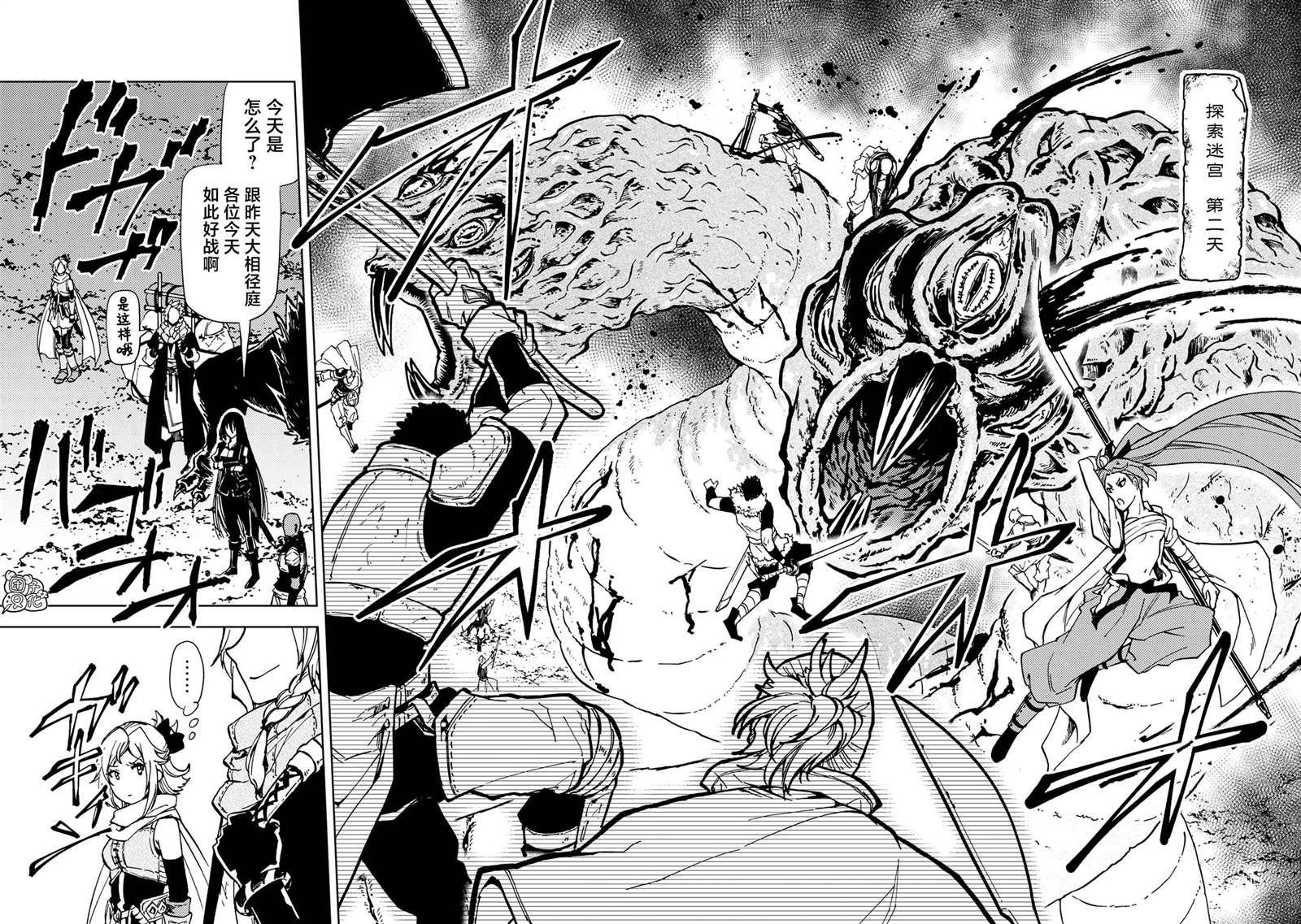 《迷宫指路人》漫画最新章节第23话免费下拉式在线观看章节第【5】张图片