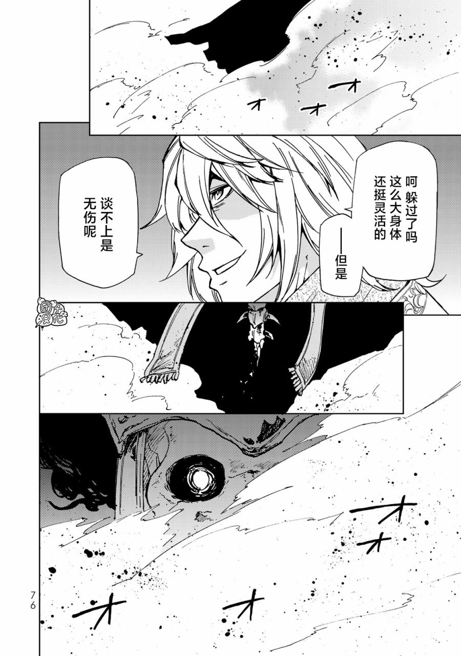 《迷宫指路人》漫画最新章节第16话免费下拉式在线观看章节第【33】张图片