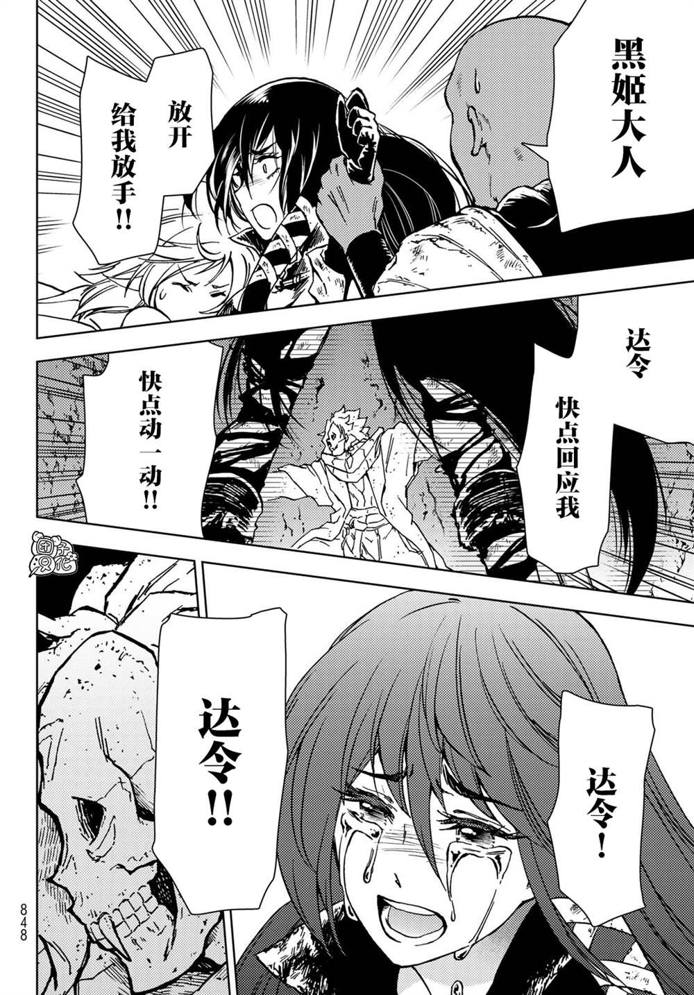 《迷宫指路人》漫画最新章节第29话免费下拉式在线观看章节第【32】张图片