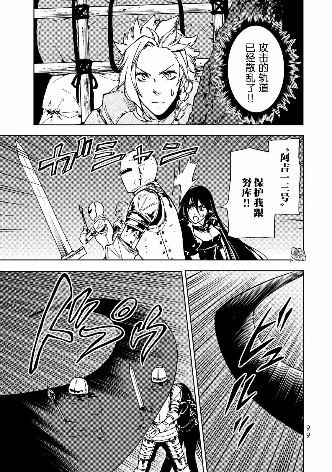 《迷宫指路人》漫画最新章节第17话免费下拉式在线观看章节第【19】张图片