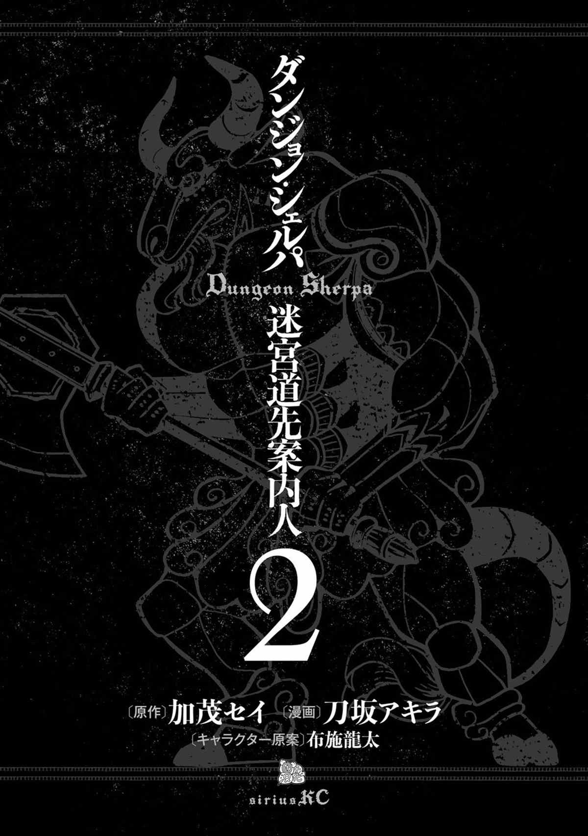 《迷宫指路人》漫画最新章节第5话免费下拉式在线观看章节第【2】张图片
