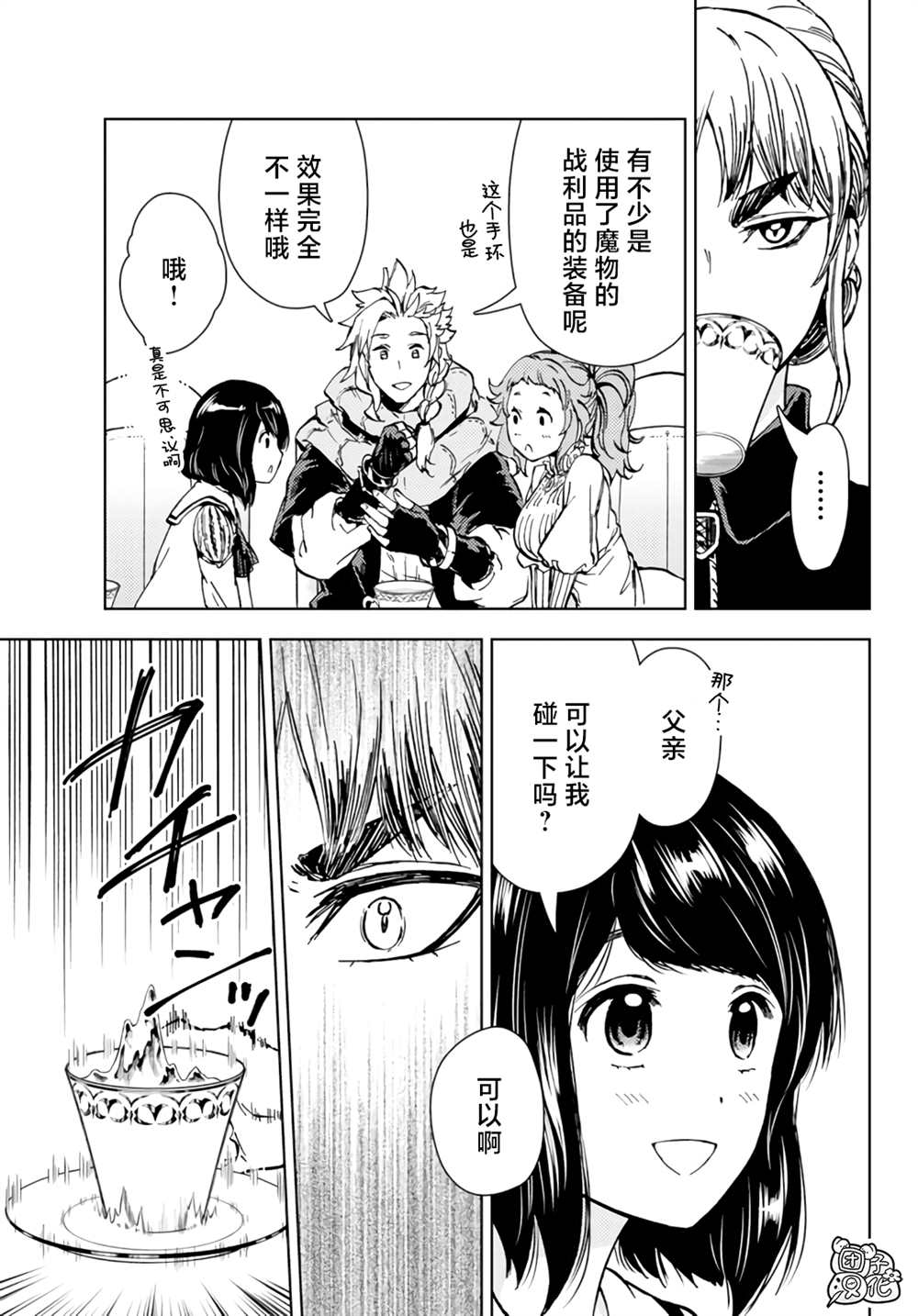 《迷宫指路人》漫画最新章节第31话免费下拉式在线观看章节第【29】张图片