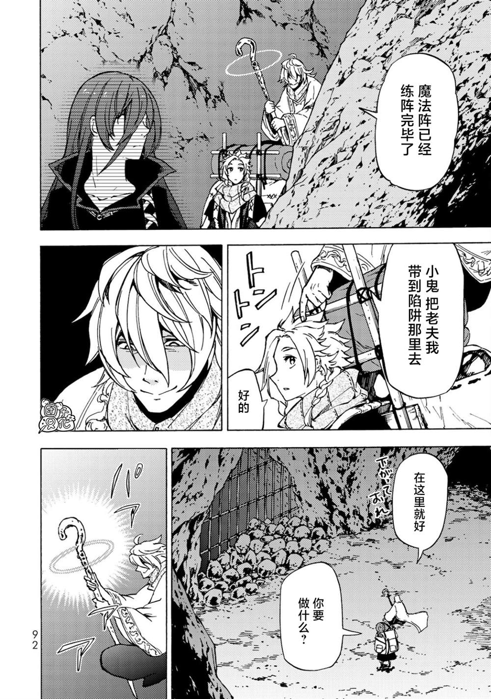 《迷宫指路人》漫画最新章节第3话免费下拉式在线观看章节第【15】张图片