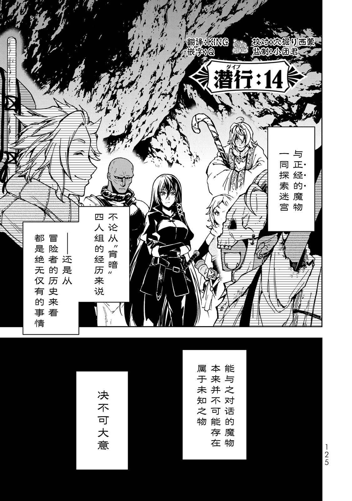 《迷宫指路人》漫画最新章节第14话免费下拉式在线观看章节第【1】张图片