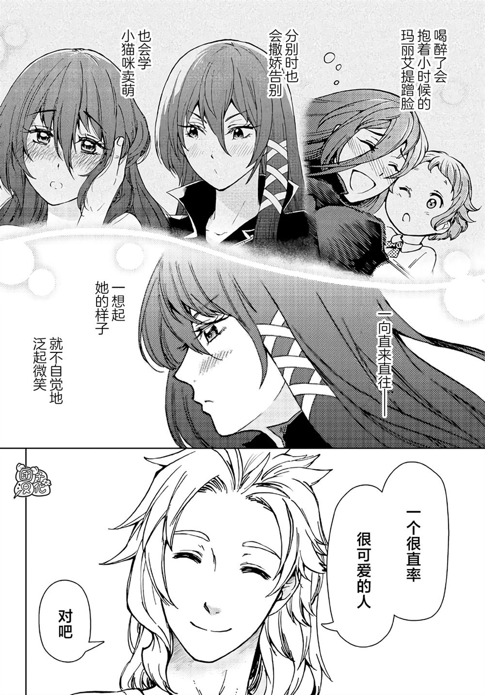 《迷宫指路人》漫画最新章节第33话免费下拉式在线观看章节第【6】张图片