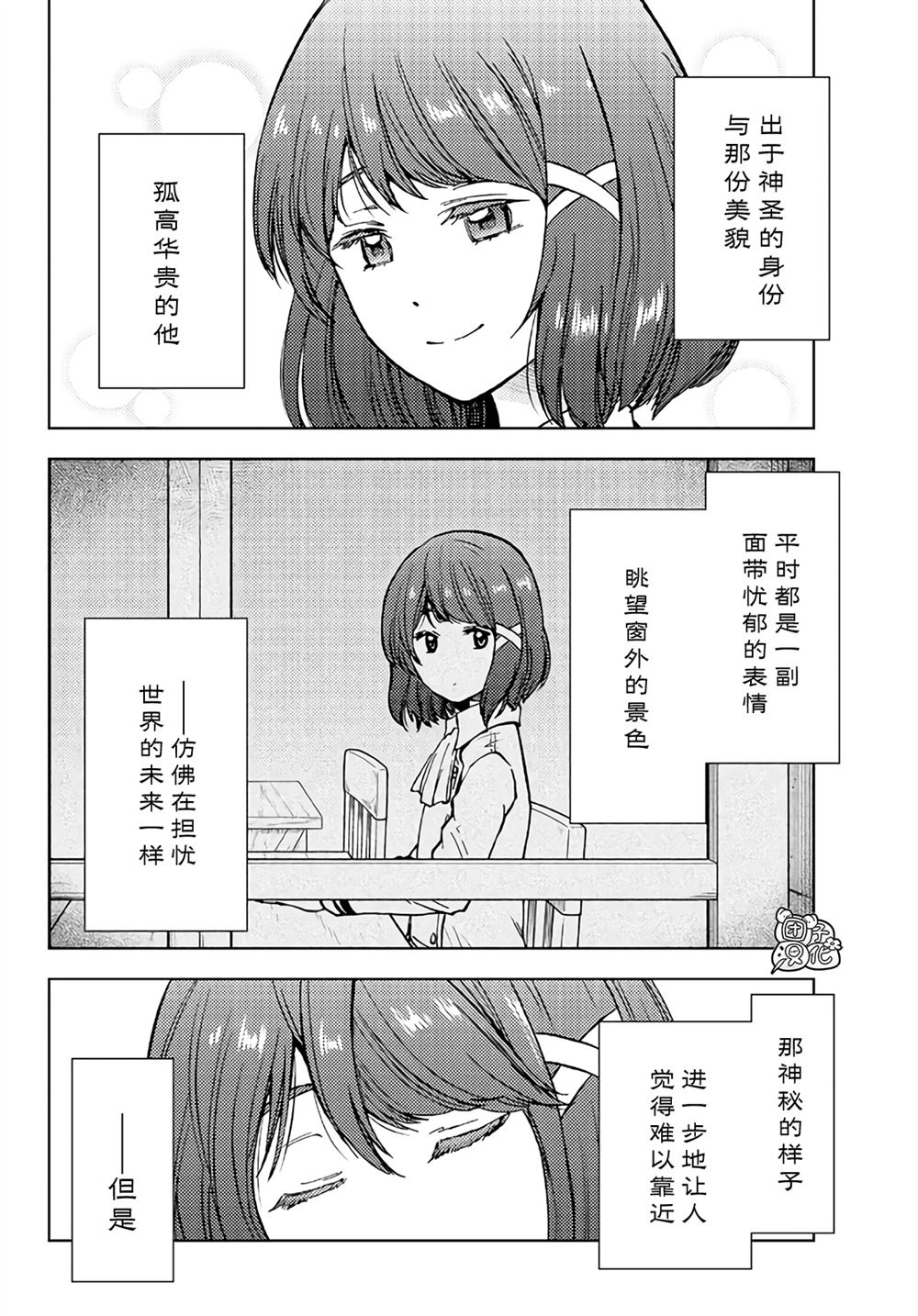 《迷宫指路人》漫画最新章节第33话免费下拉式在线观看章节第【20】张图片