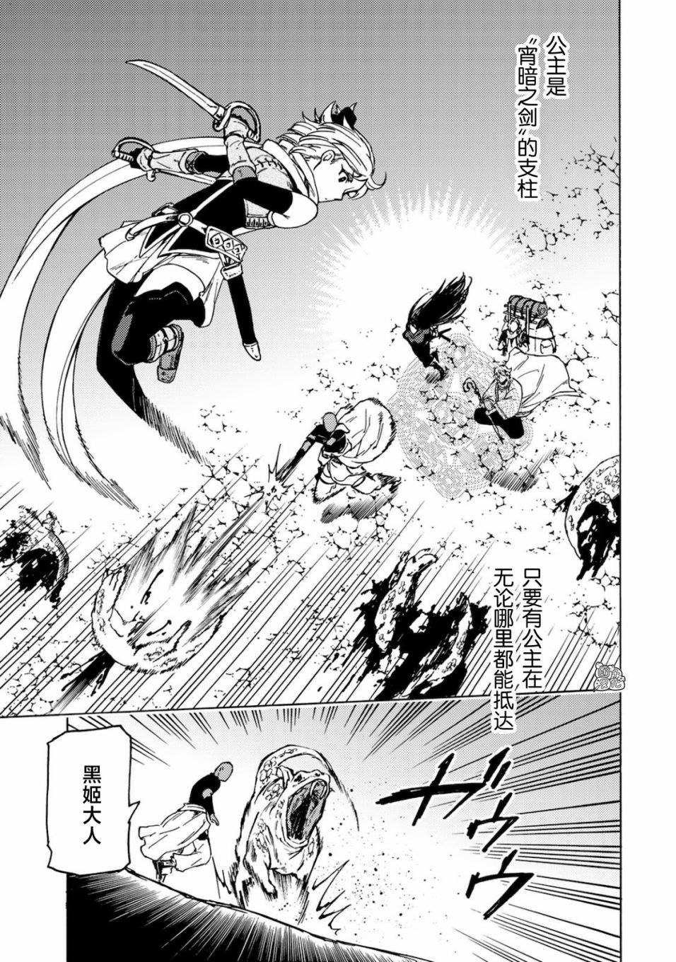 《迷宫指路人》漫画最新章节第2话免费下拉式在线观看章节第【35】张图片