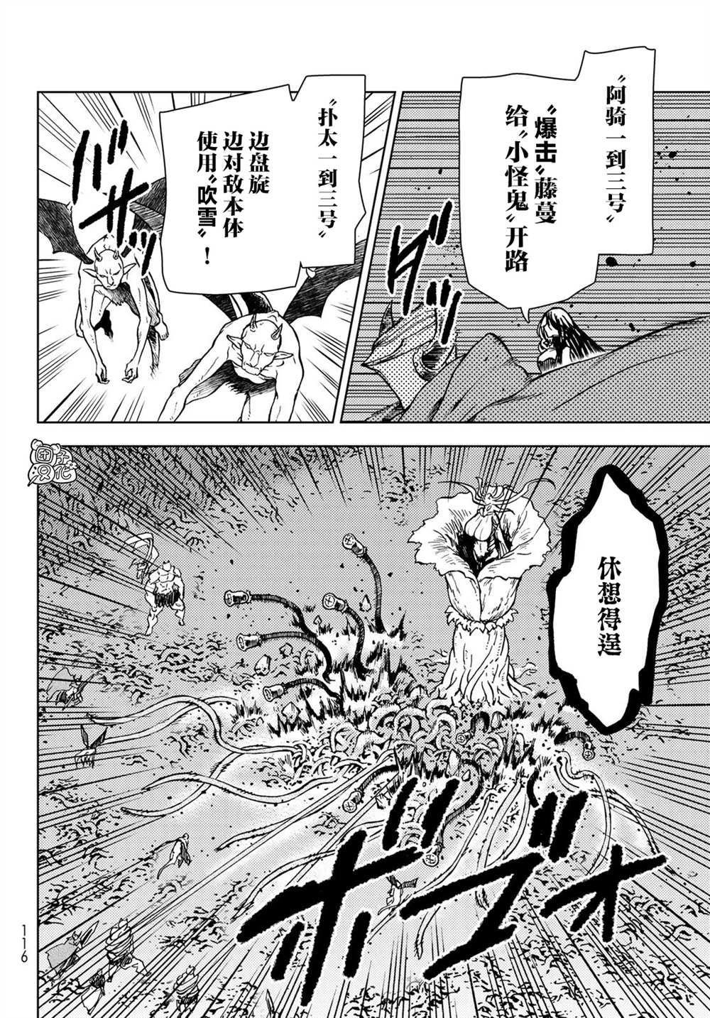《迷宫指路人》漫画最新章节第27话免费下拉式在线观看章节第【16】张图片