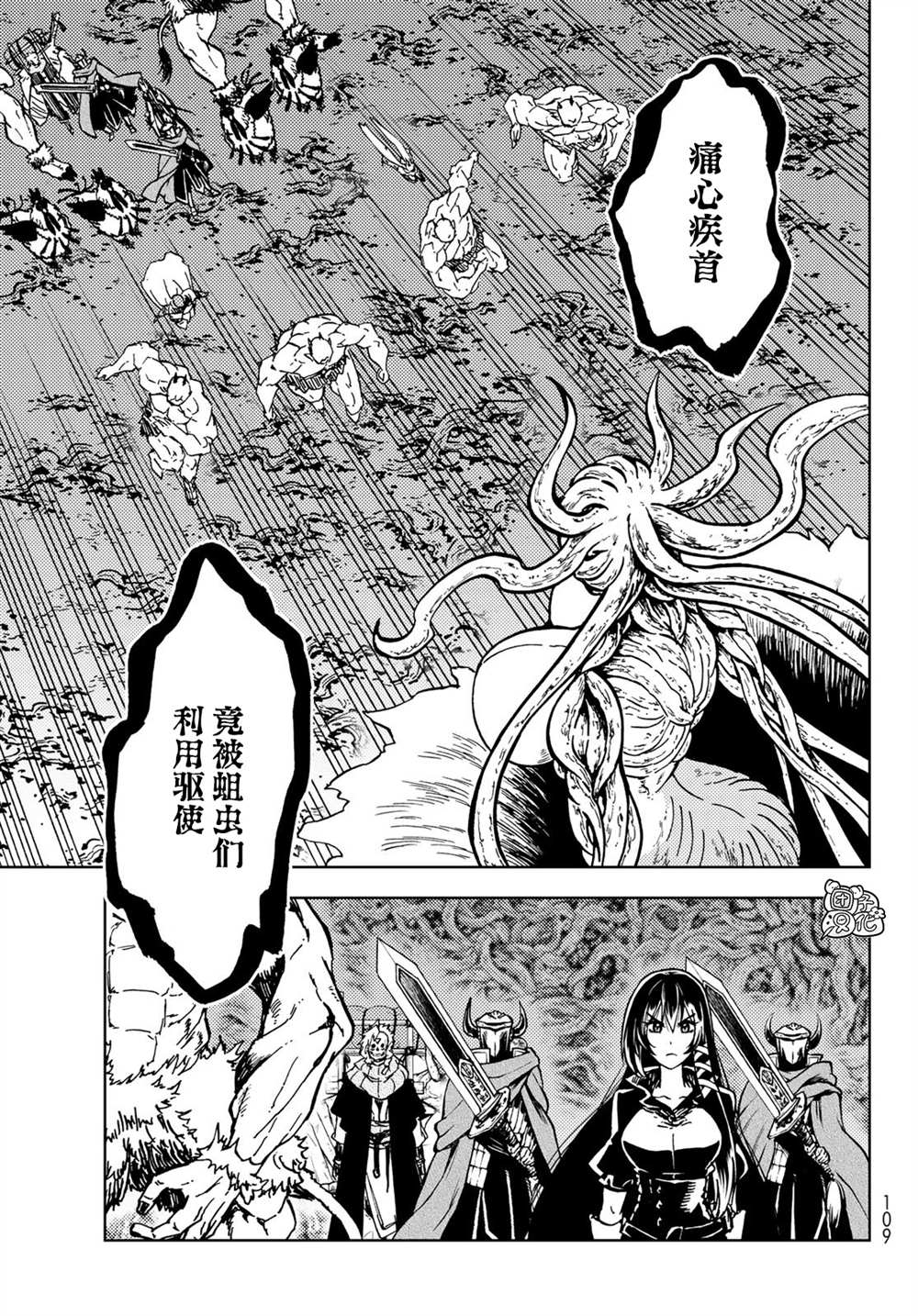 《迷宫指路人》漫画最新章节第27话免费下拉式在线观看章节第【9】张图片