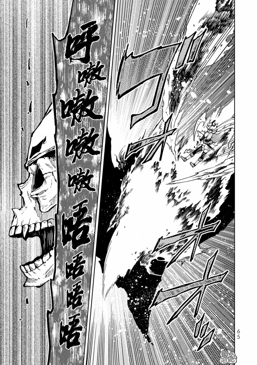 《迷宫指路人》漫画最新章节第16话免费下拉式在线观看章节第【22】张图片