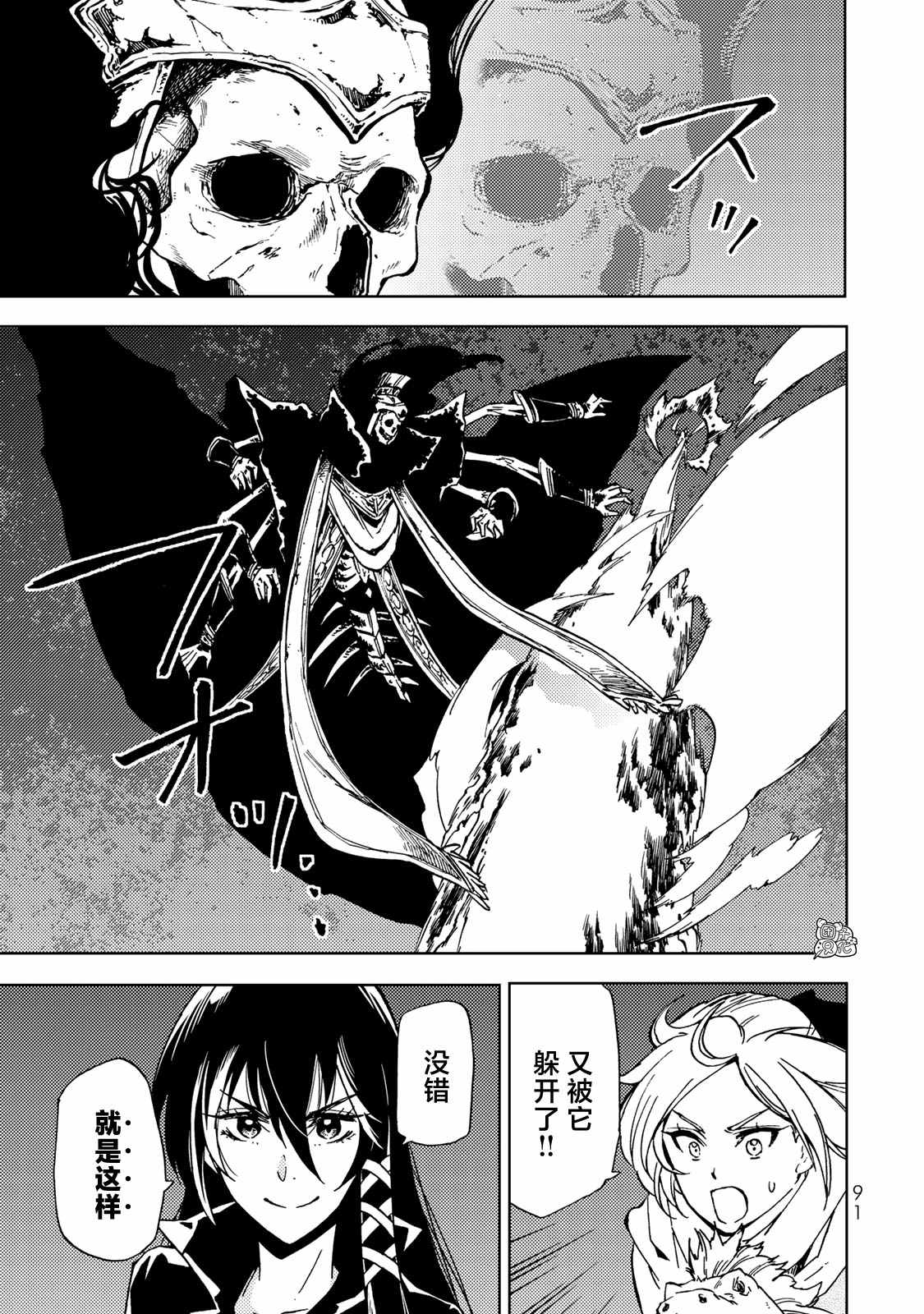 《迷宫指路人》漫画最新章节第17话免费下拉式在线观看章节第【11】张图片