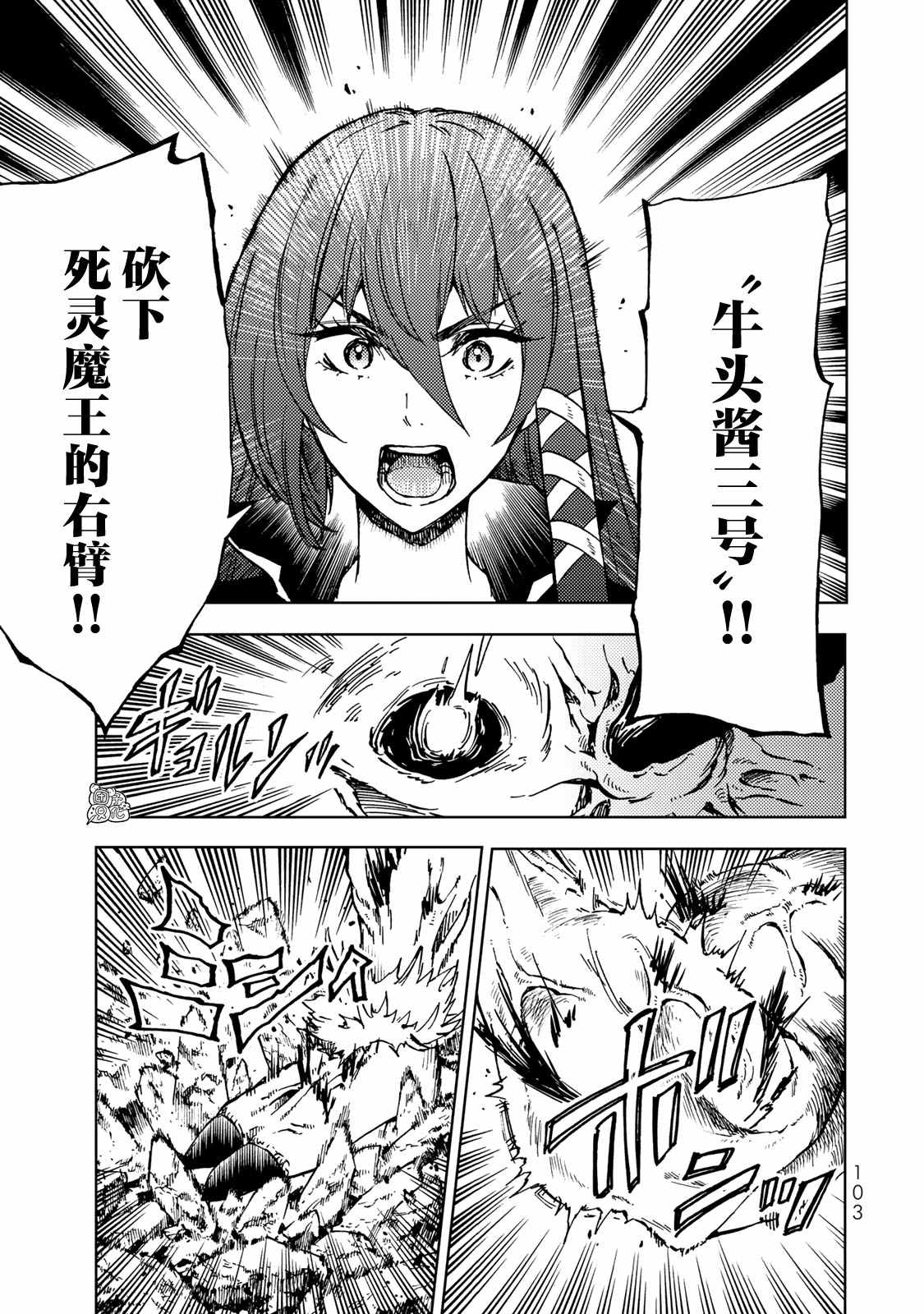 《迷宫指路人》漫画最新章节第17话免费下拉式在线观看章节第【23】张图片