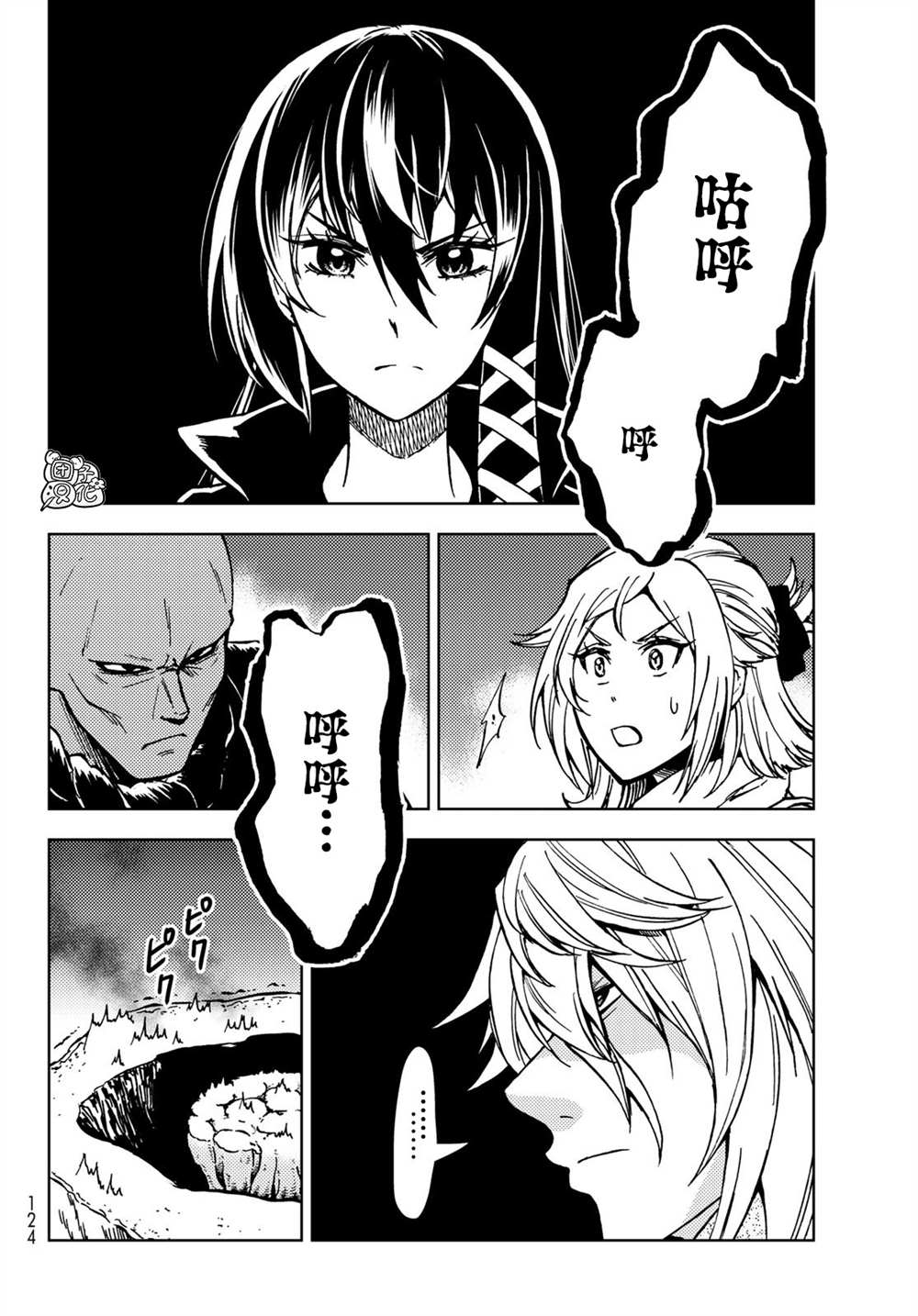 《迷宫指路人》漫画最新章节第27话免费下拉式在线观看章节第【24】张图片