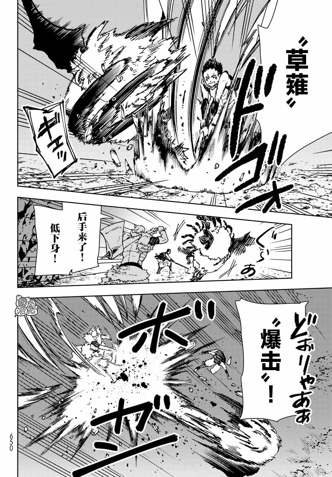 《迷宫指路人》漫画最新章节第24话免费下拉式在线观看章节第【12】张图片