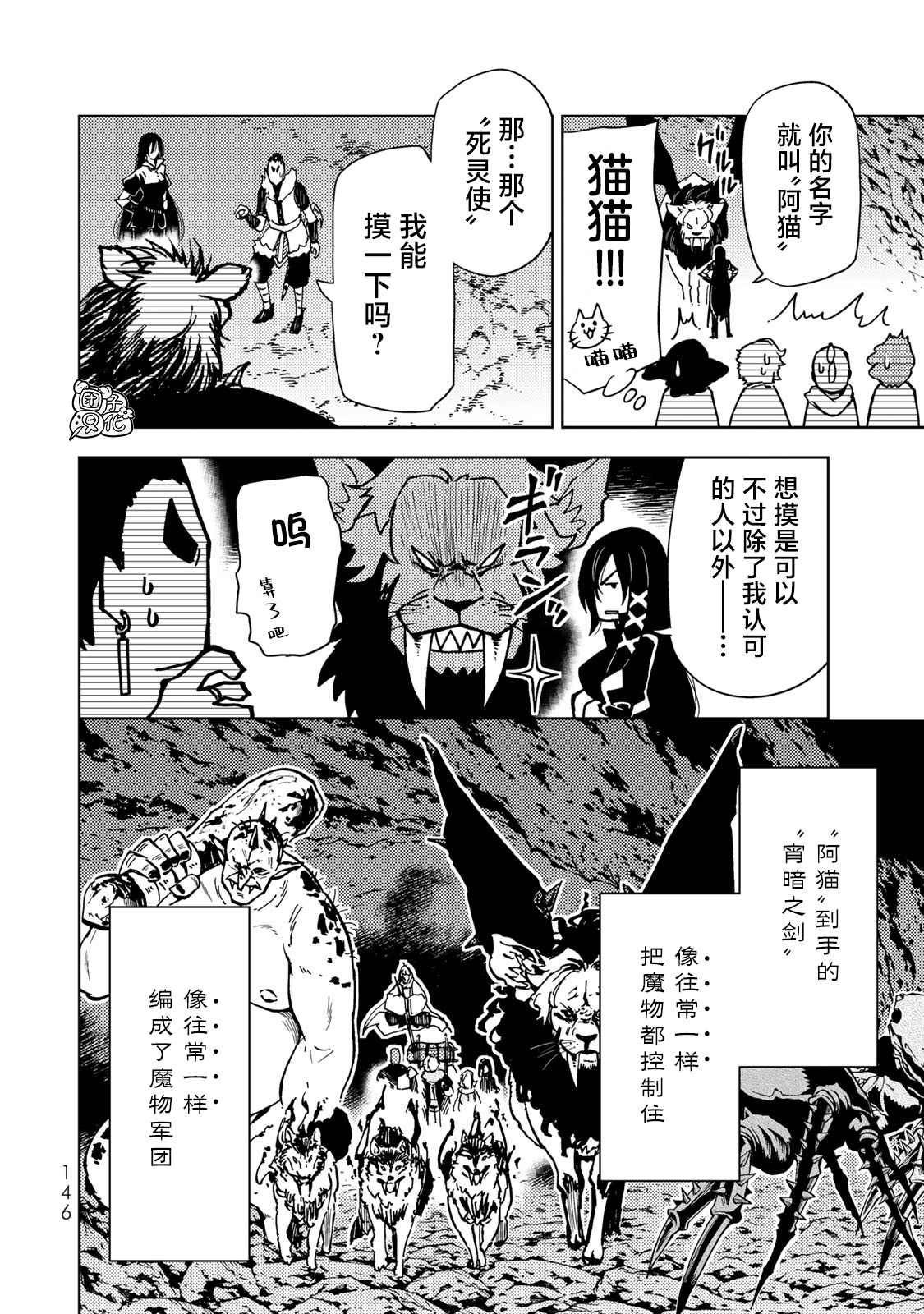 《迷宫指路人》漫画最新章节第22话免费下拉式在线观看章节第【30】张图片