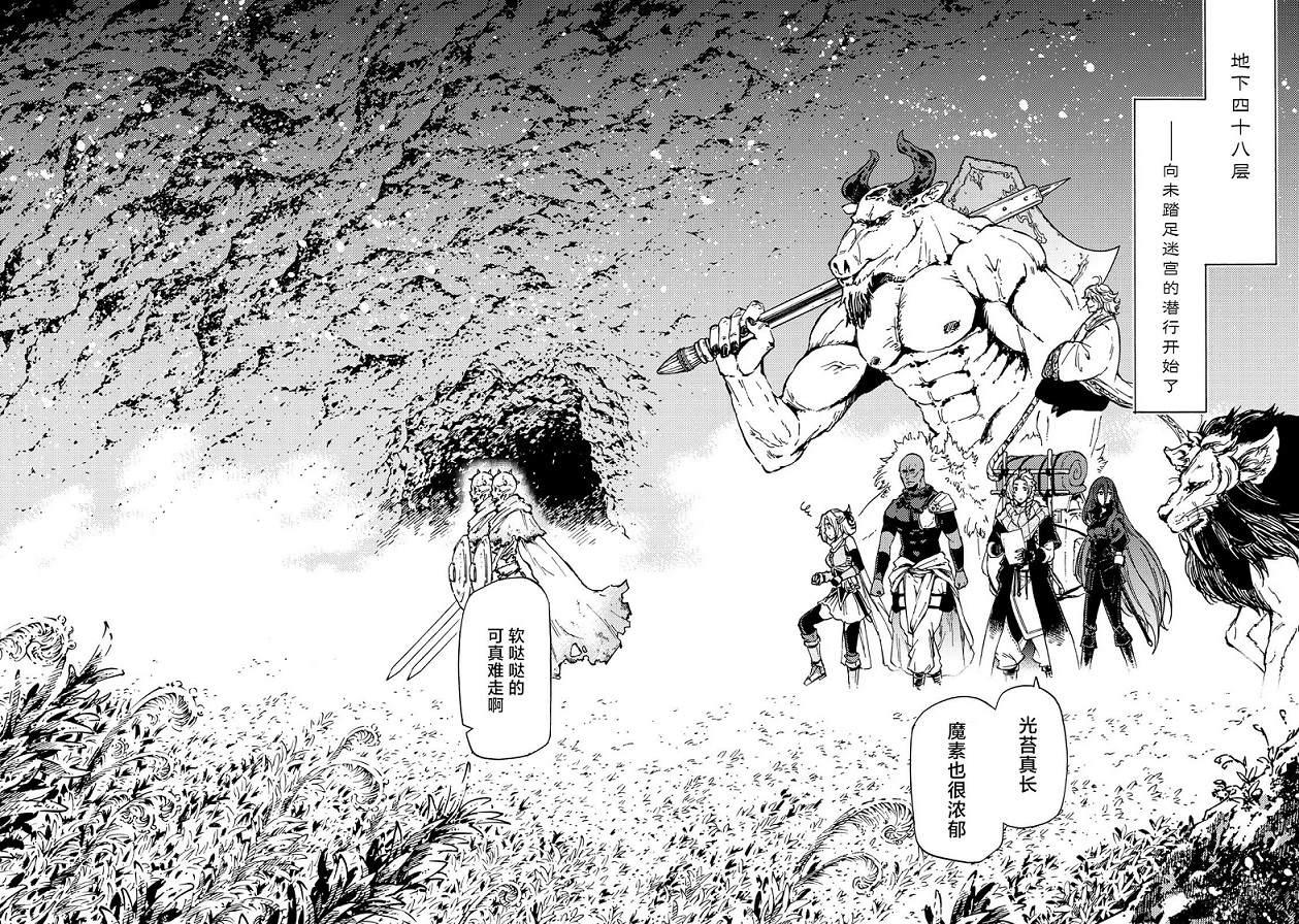 《迷宫指路人》漫画最新章节第6话免费下拉式在线观看章节第【22】张图片