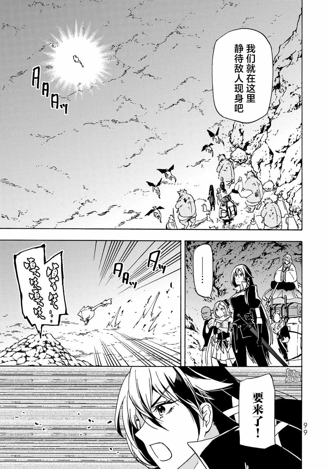 《迷宫指路人》漫画最新章节第13话免费下拉式在线观看章节第【7】张图片