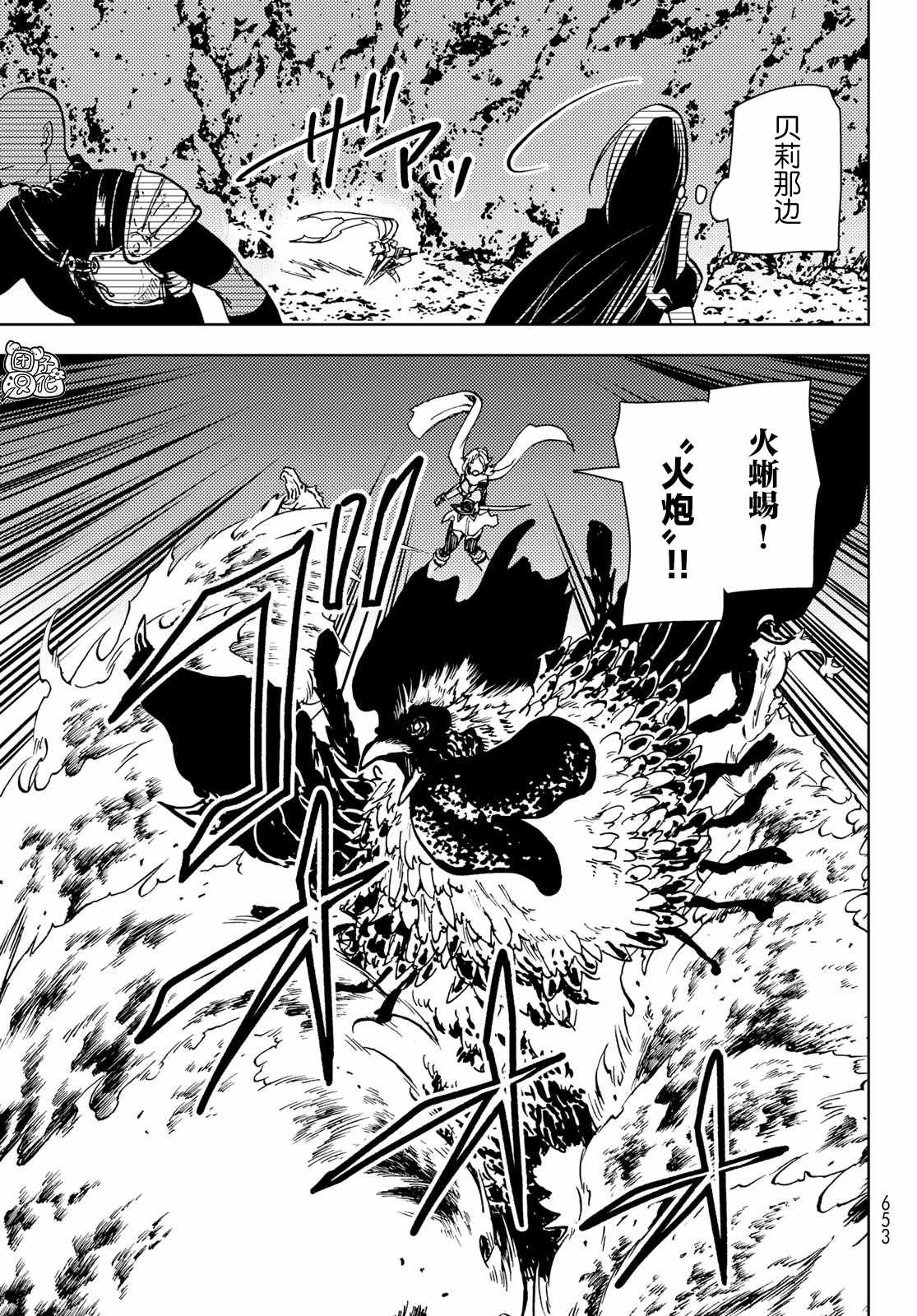 《迷宫指路人》漫画最新章节第24话免费下拉式在线观看章节第【15】张图片