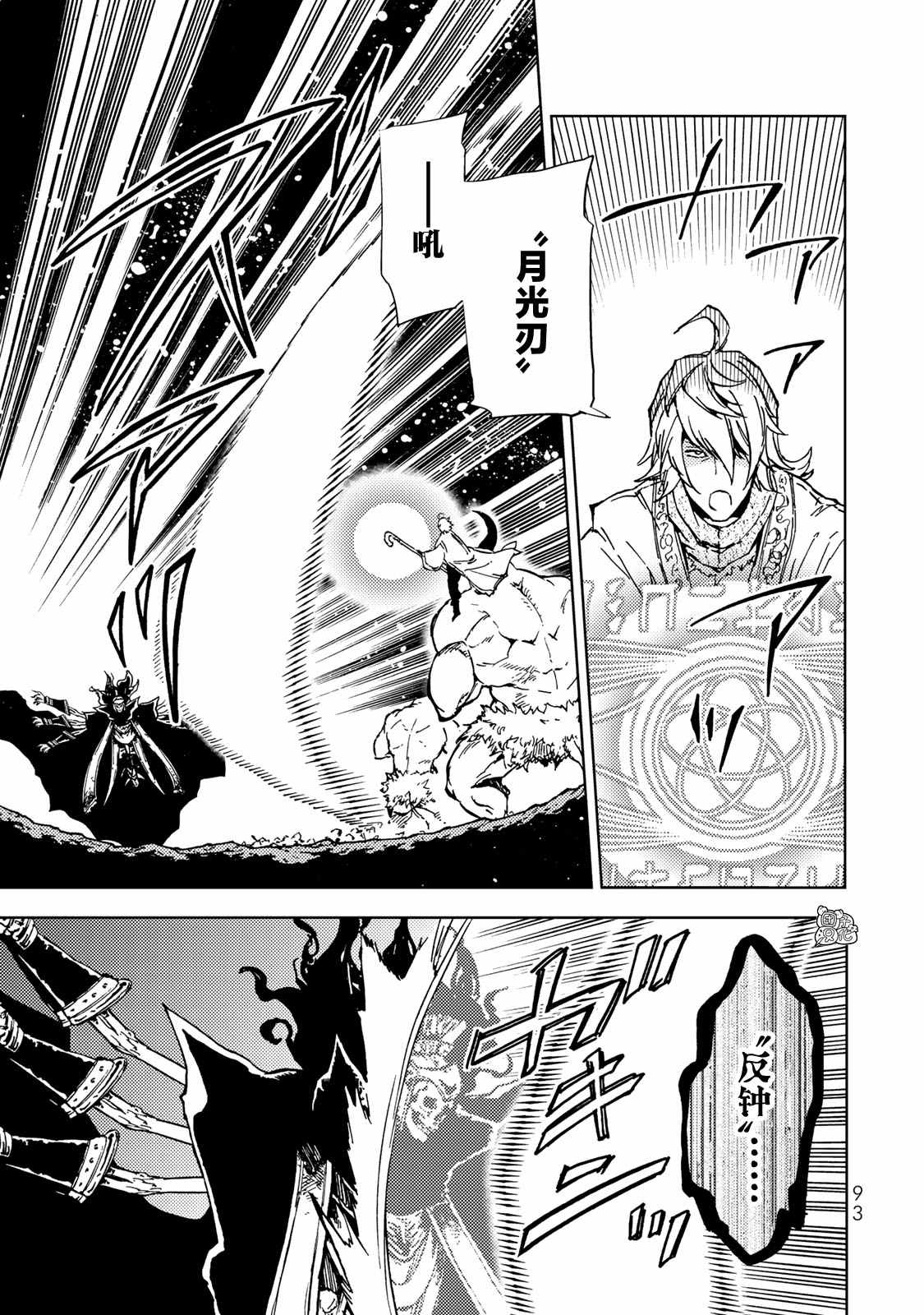 《迷宫指路人》漫画最新章节第17话免费下拉式在线观看章节第【13】张图片