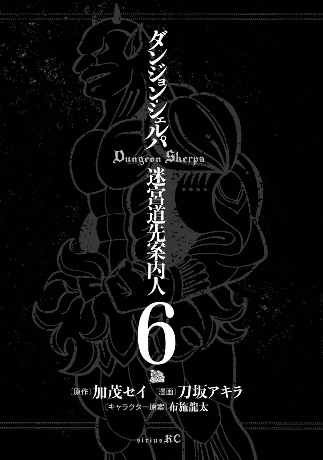 《迷宫指路人》漫画最新章节第23话免费下拉式在线观看章节第【2】张图片