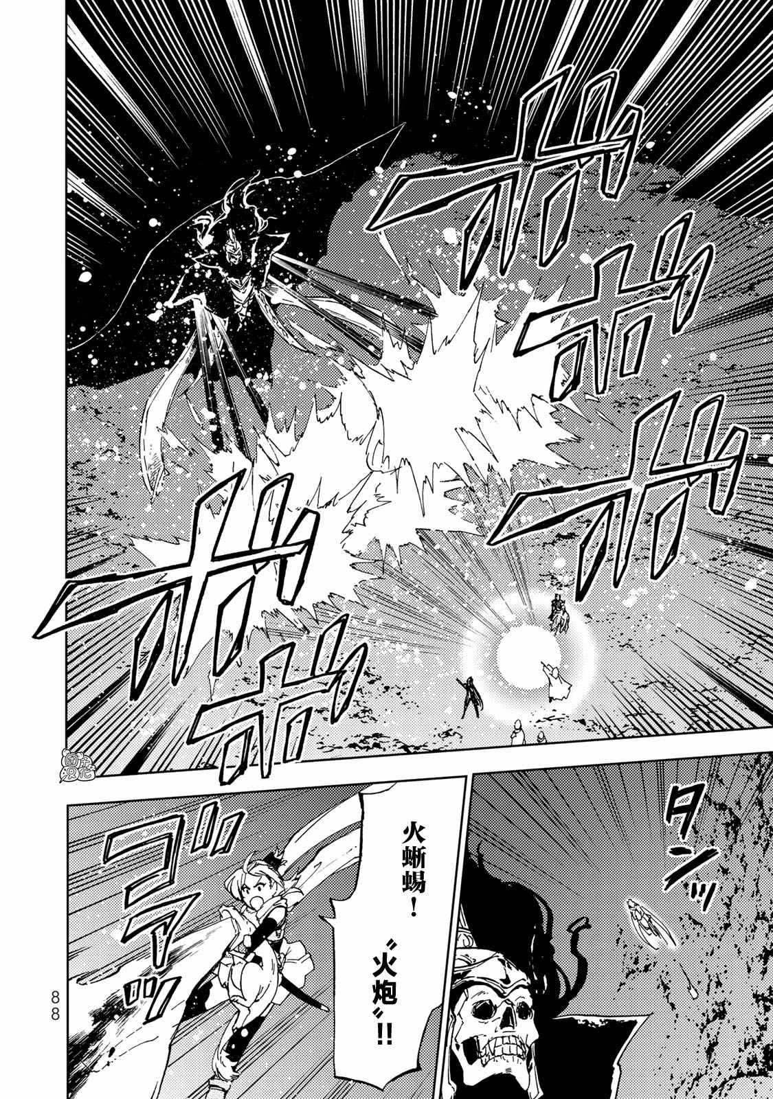 《迷宫指路人》漫画最新章节第17话免费下拉式在线观看章节第【8】张图片