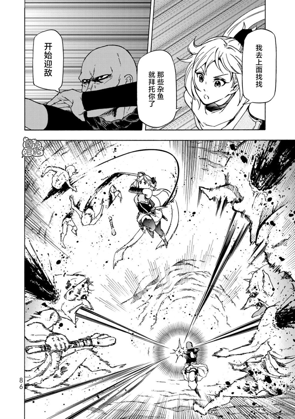 《迷宫指路人》漫画最新章节第3话免费下拉式在线观看章节第【9】张图片
