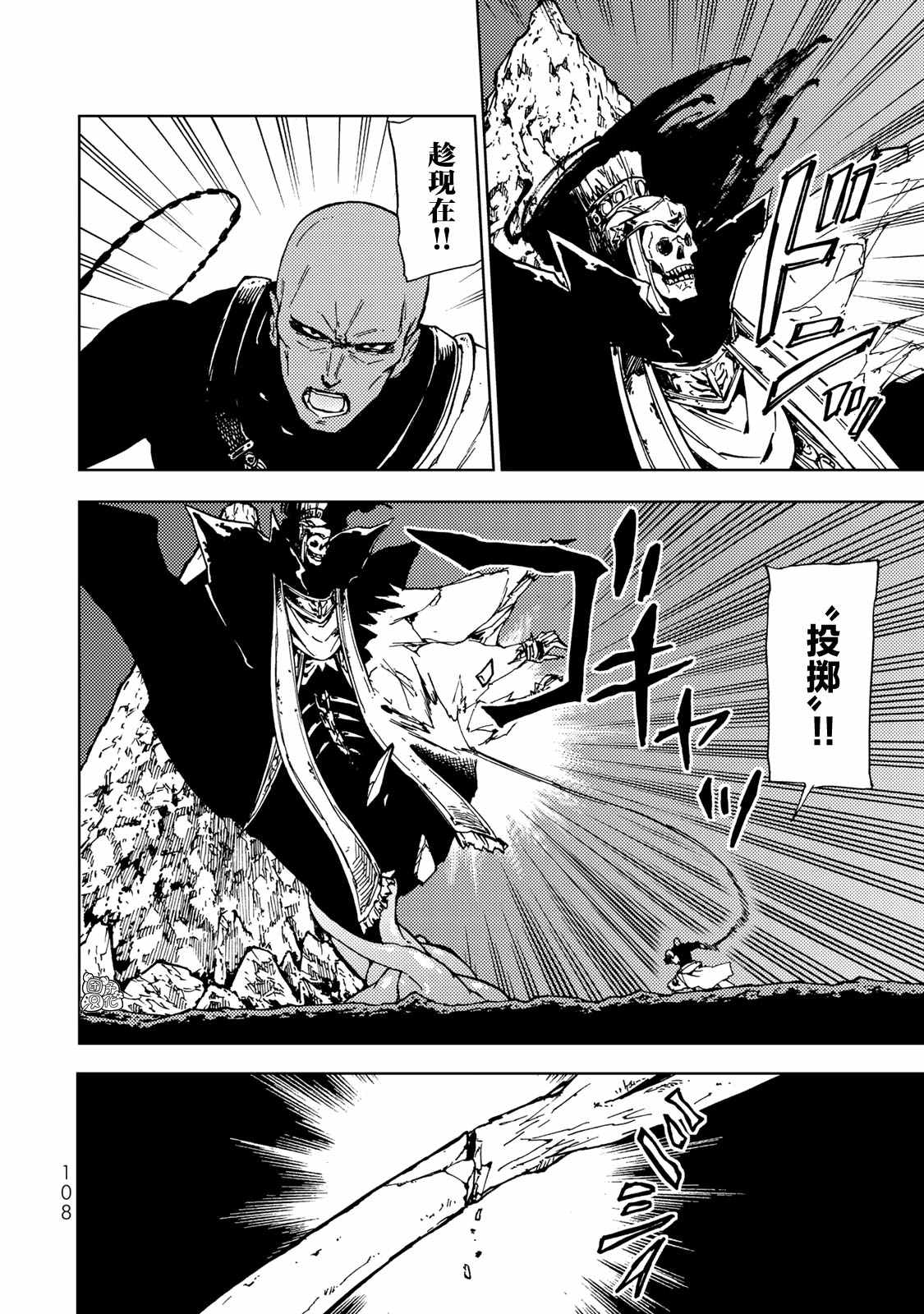 《迷宫指路人》漫画最新章节第17话免费下拉式在线观看章节第【28】张图片