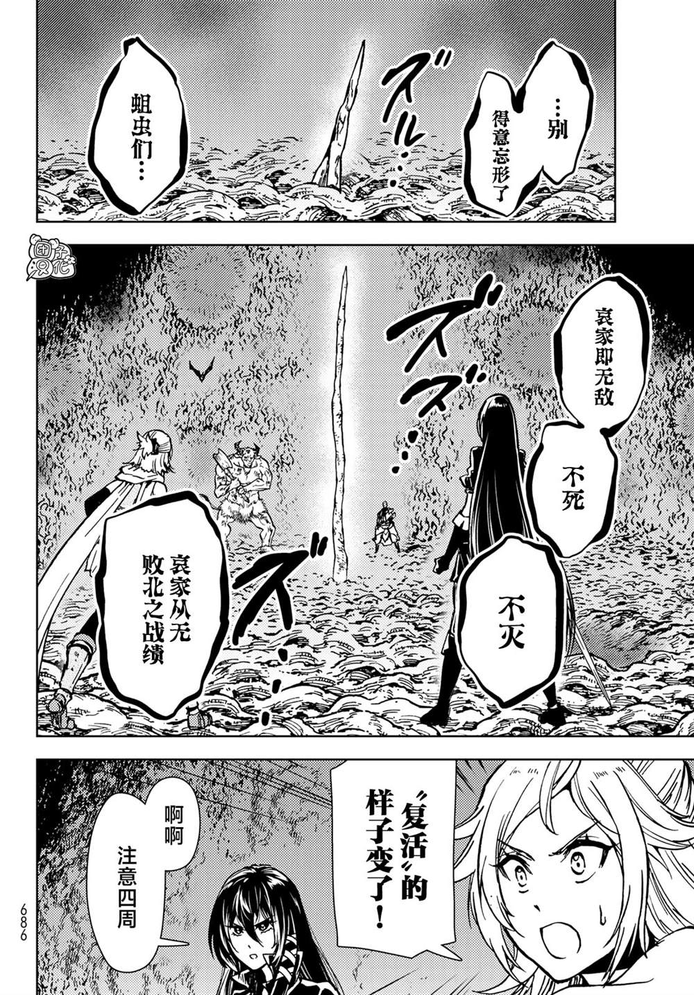 《迷宫指路人》漫画最新章节第28话免费下拉式在线观看章节第【10】张图片