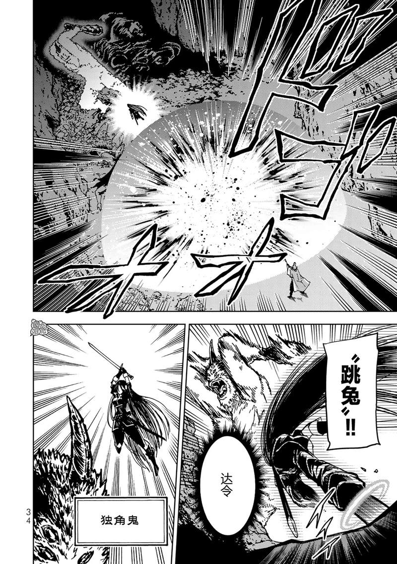 《迷宫指路人》漫画最新章节第19话免费下拉式在线观看章节第【35】张图片