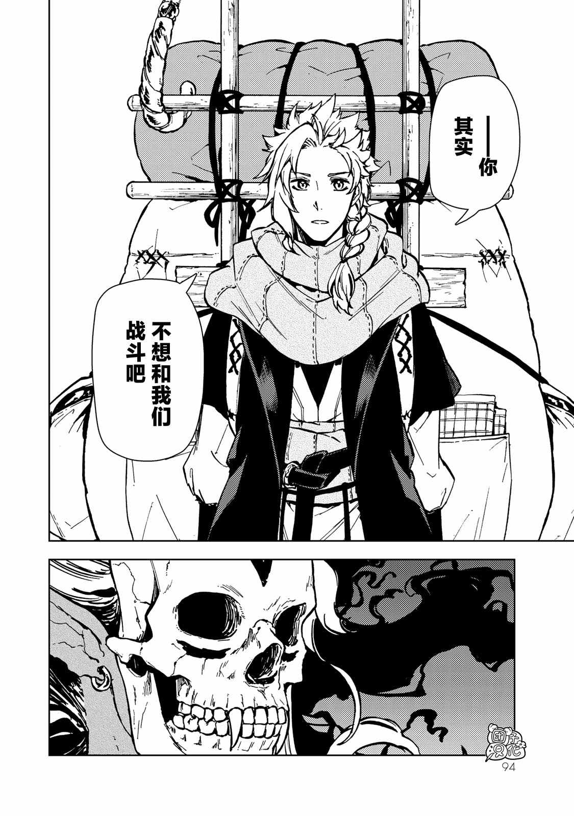《迷宫指路人》漫画最新章节第25话免费下拉式在线观看章节第【16】张图片