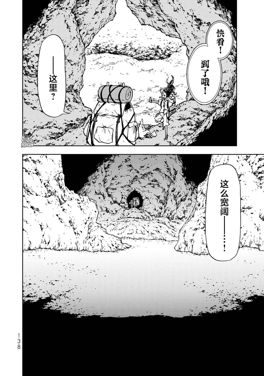 《迷宫指路人》漫画最新章节第14话免费下拉式在线观看章节第【14】张图片