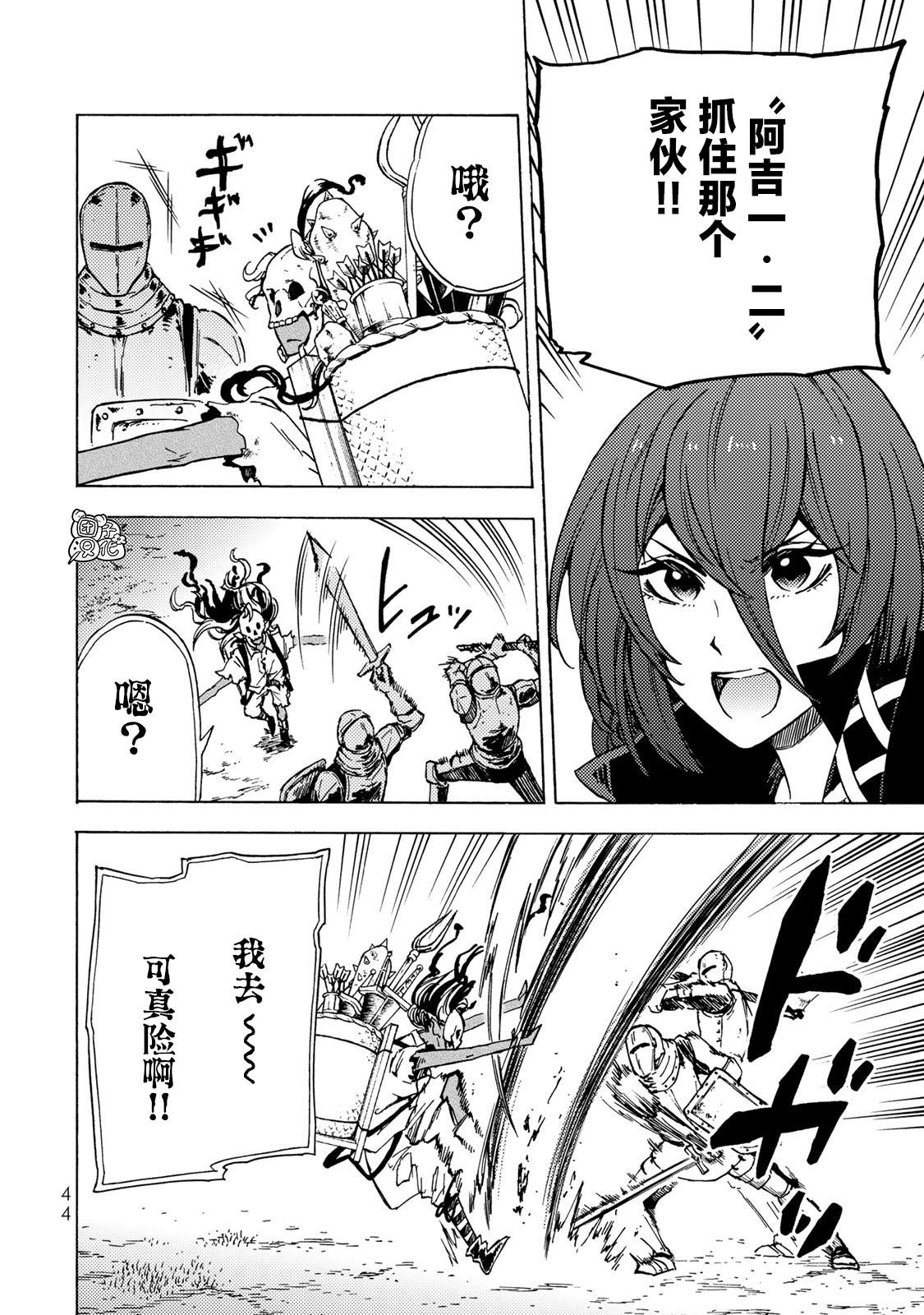 《迷宫指路人》漫画最新章节第6话免费下拉式在线观看章节第【6】张图片