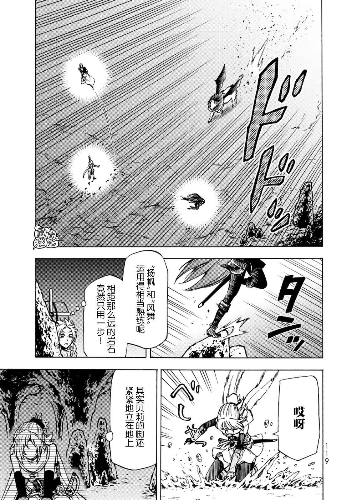 《迷宫指路人》漫画最新章节第4话免费下拉式在线观看章节第【5】张图片