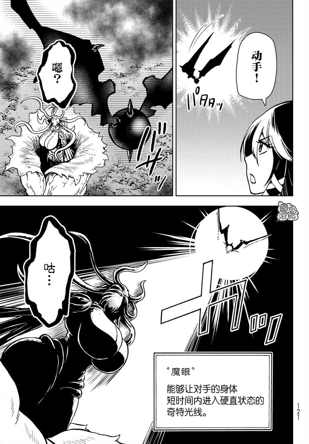 《迷宫指路人》漫画最新章节第27话免费下拉式在线观看章节第【21】张图片
