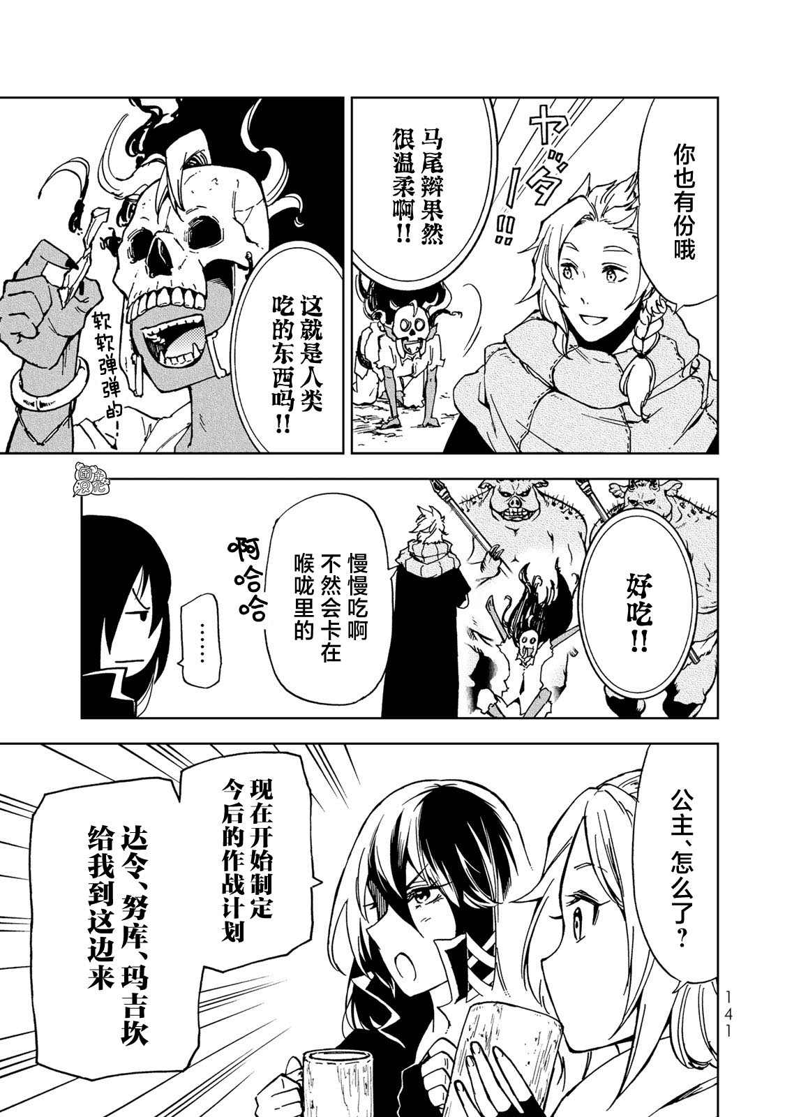 《迷宫指路人》漫画最新章节第14话免费下拉式在线观看章节第【17】张图片